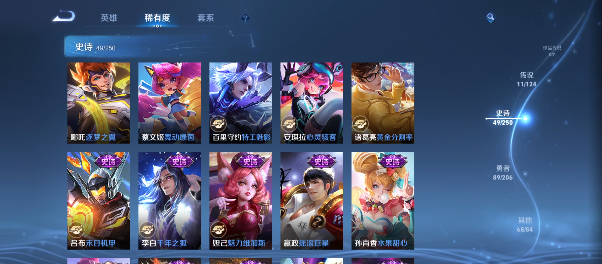 WZQM3183600王者荣耀账号详情图12