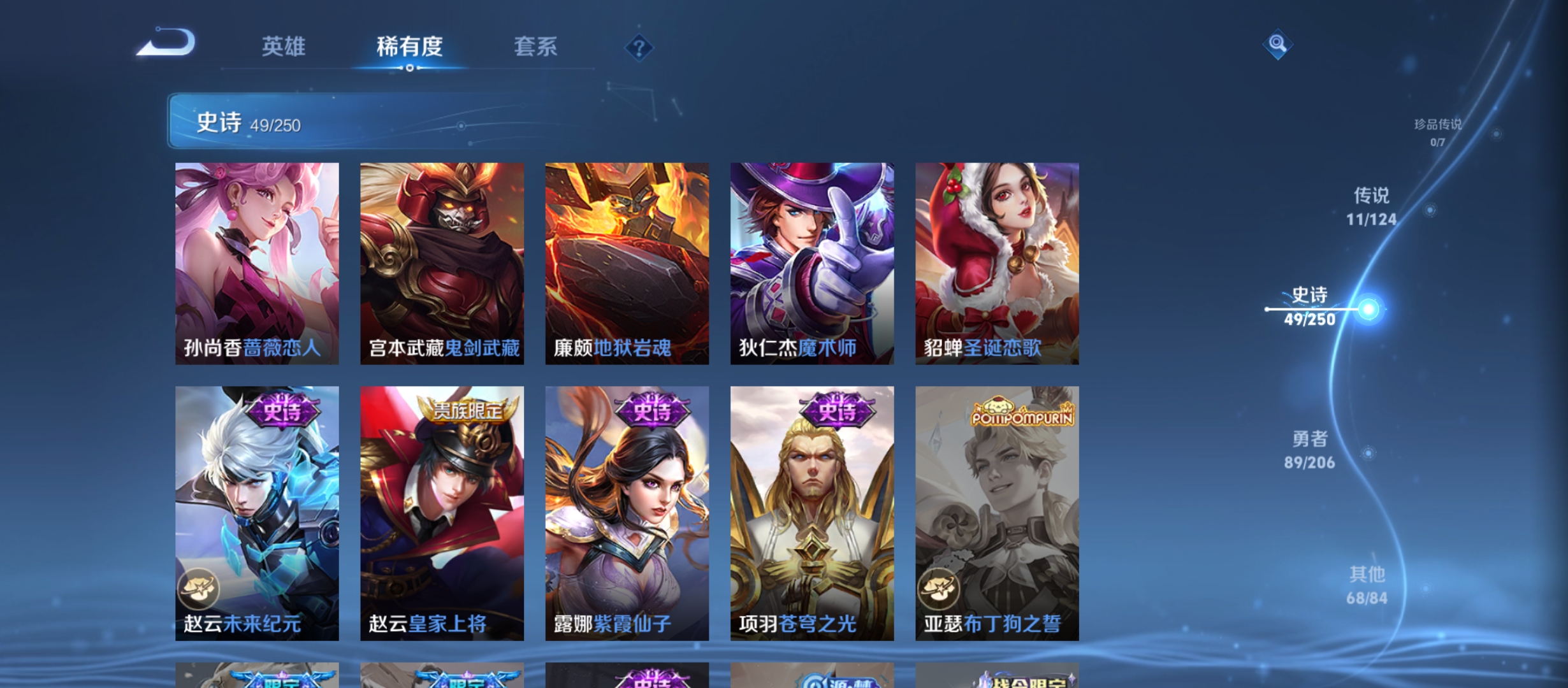 WZQM3183600王者荣耀账号详情图13