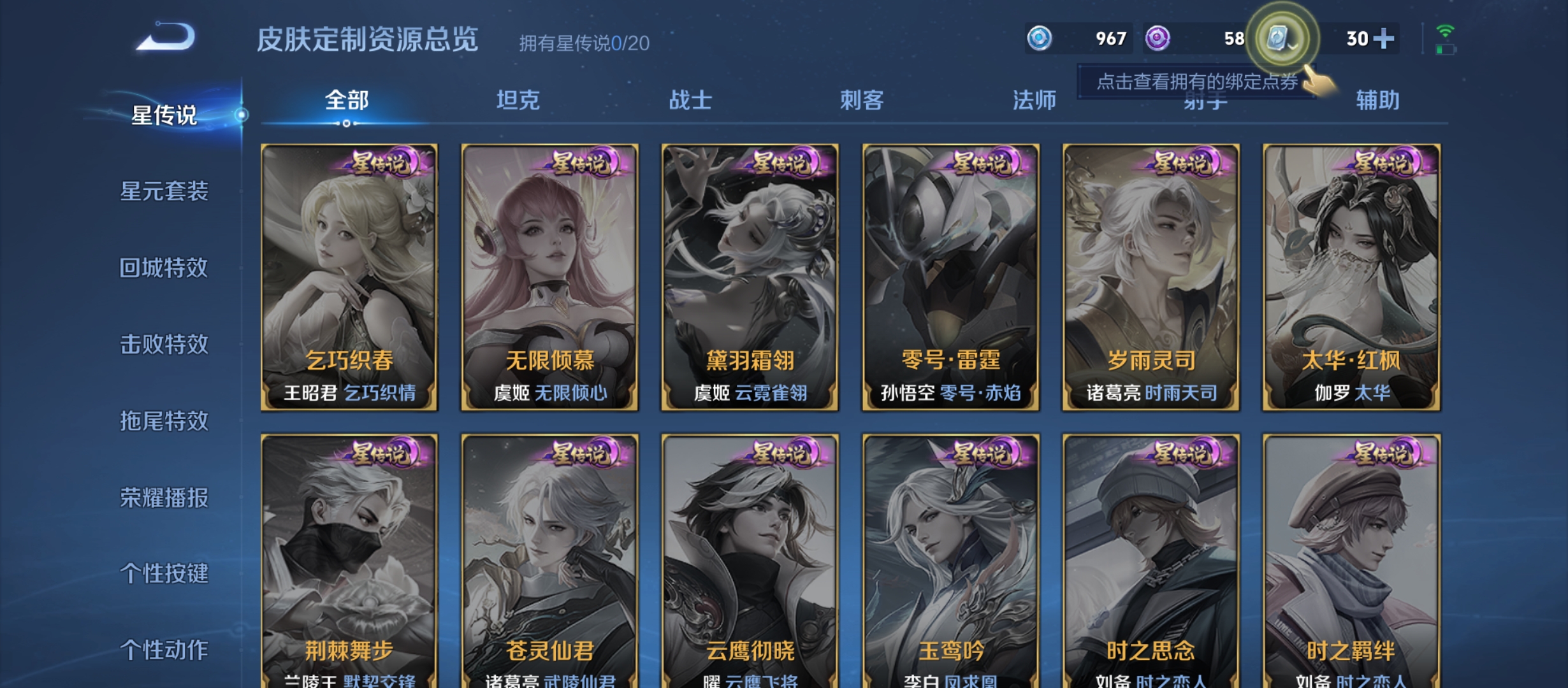 WZQM3183600王者荣耀账号详情图14