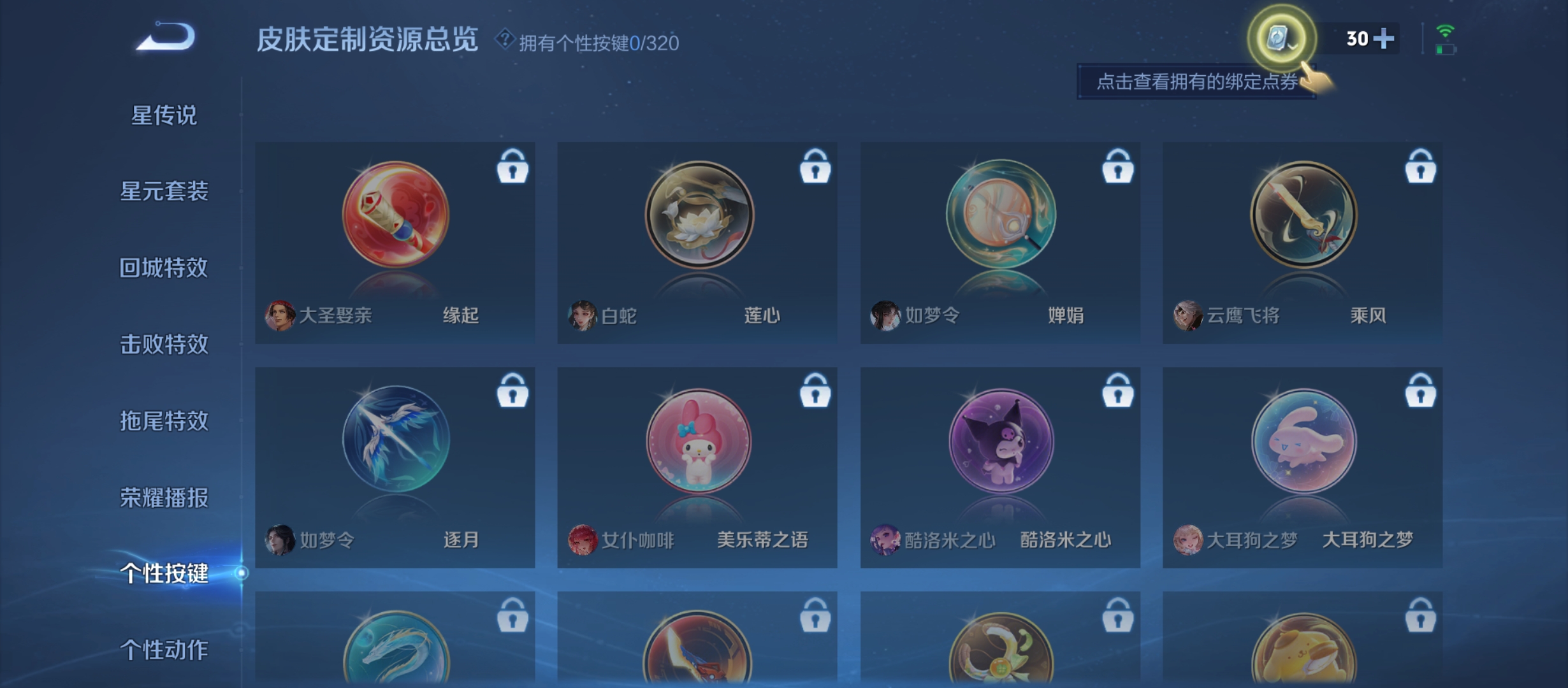 WZQM3183600王者荣耀账号详情图16