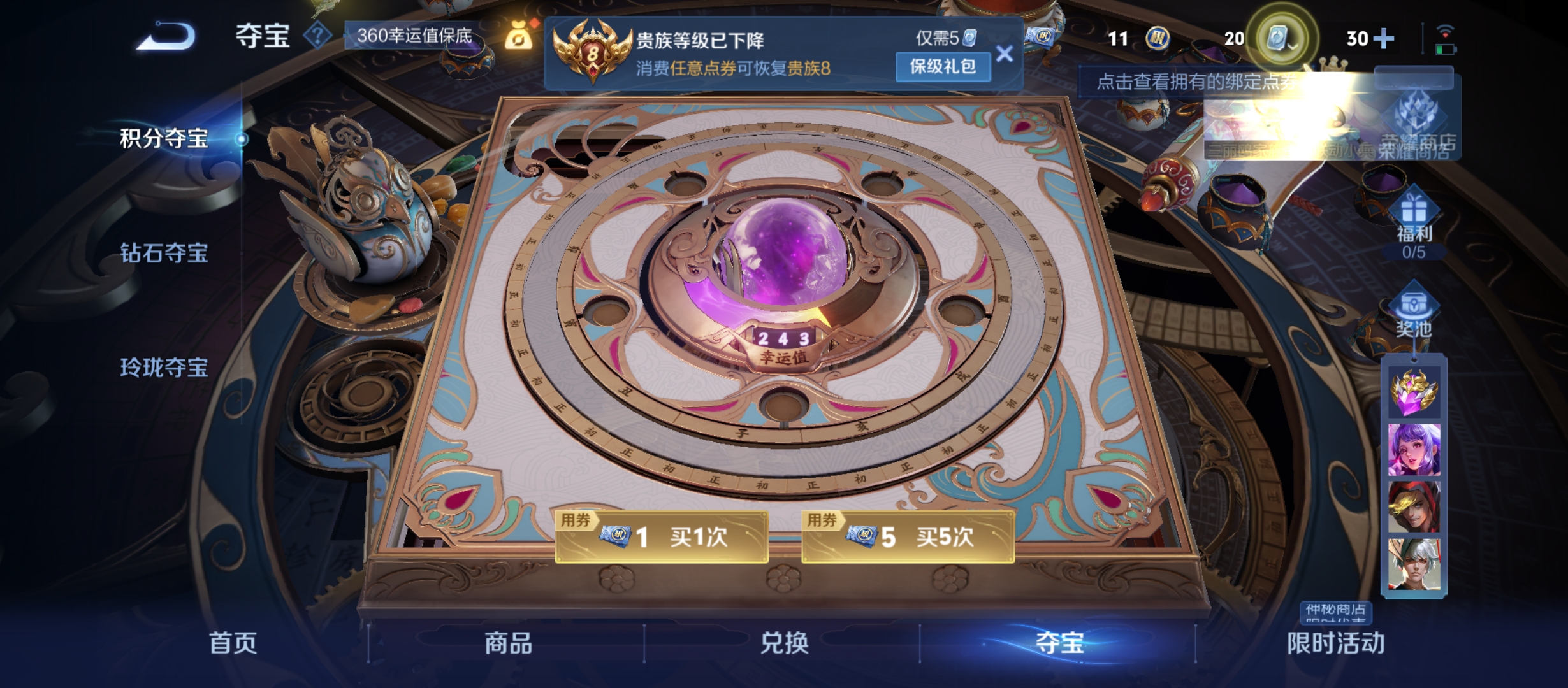 WZQM3183600王者荣耀账号详情图17