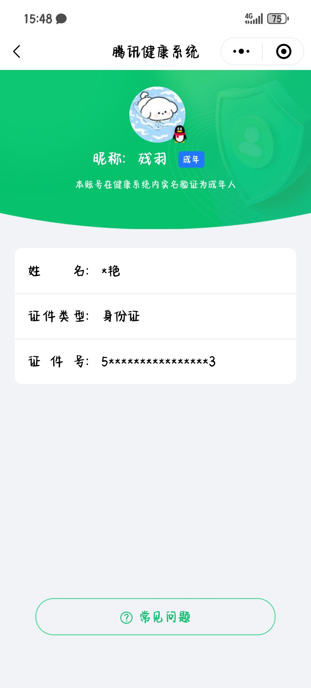 WZCMW3248512王者荣耀账号详情图19