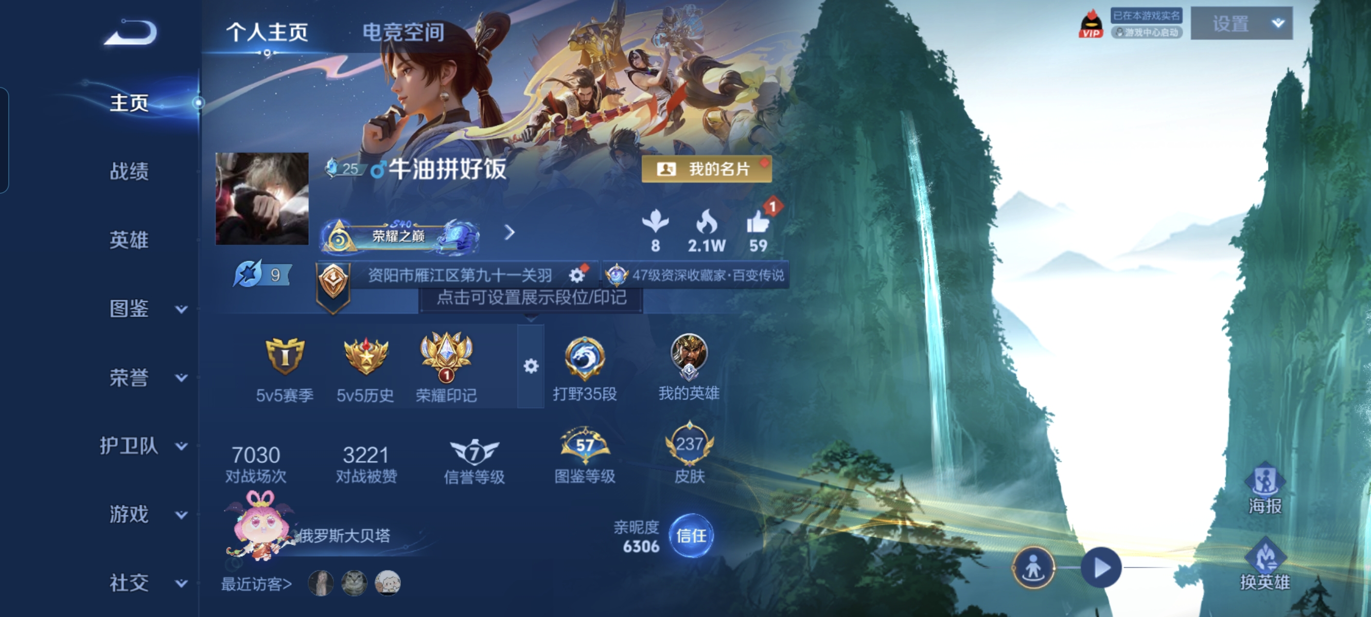 WZCMW3248609王者荣耀账号详情图1