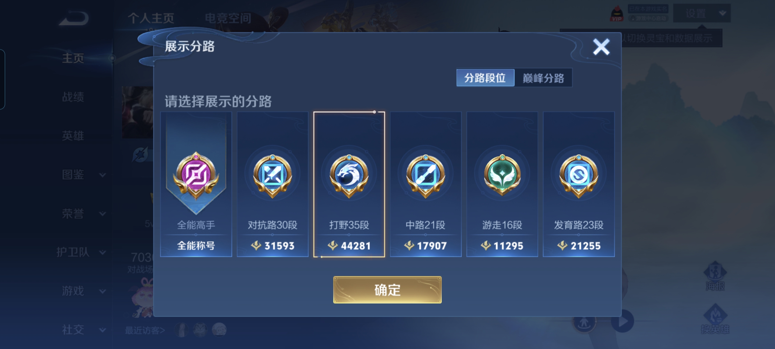 WZCMW3248609王者荣耀账号详情图2