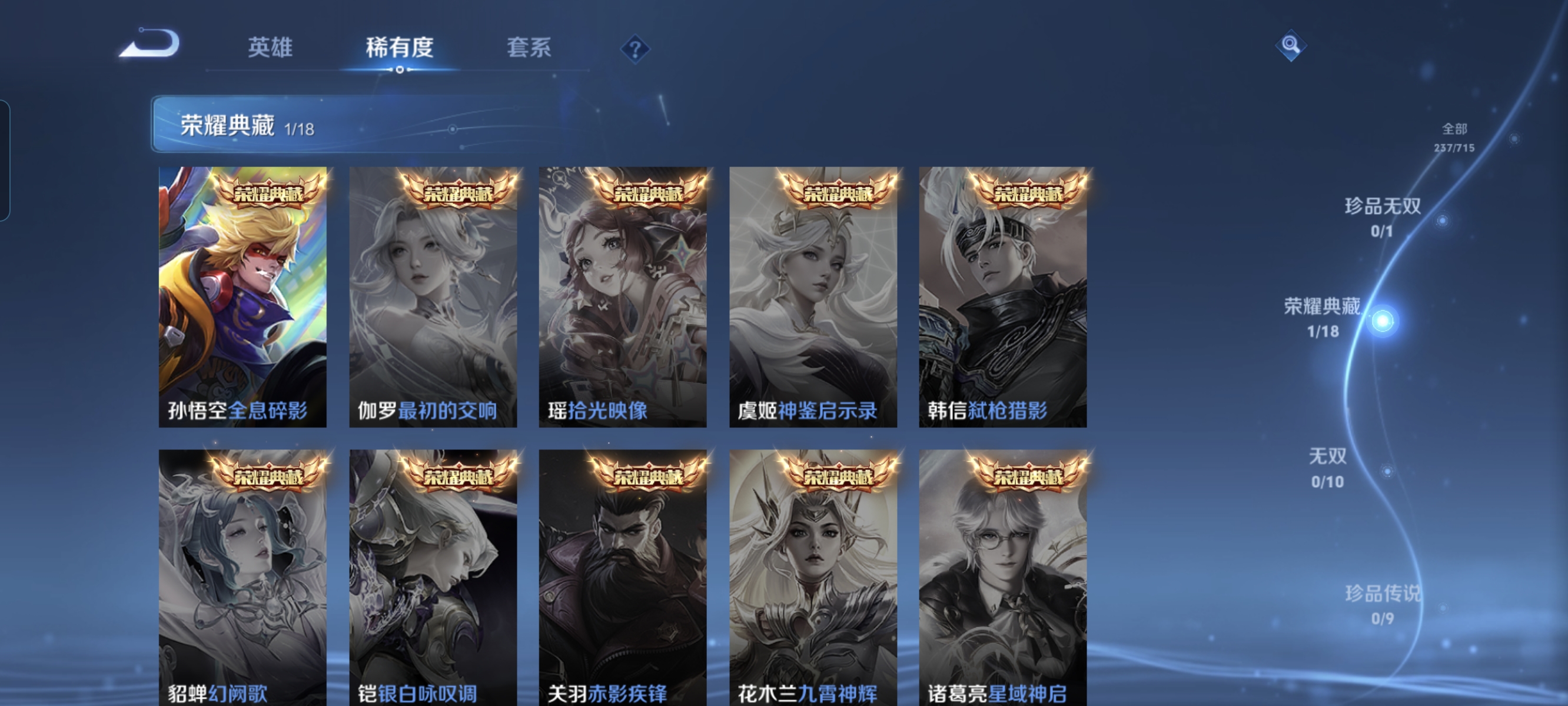 WZCMW3248609王者荣耀账号详情图5