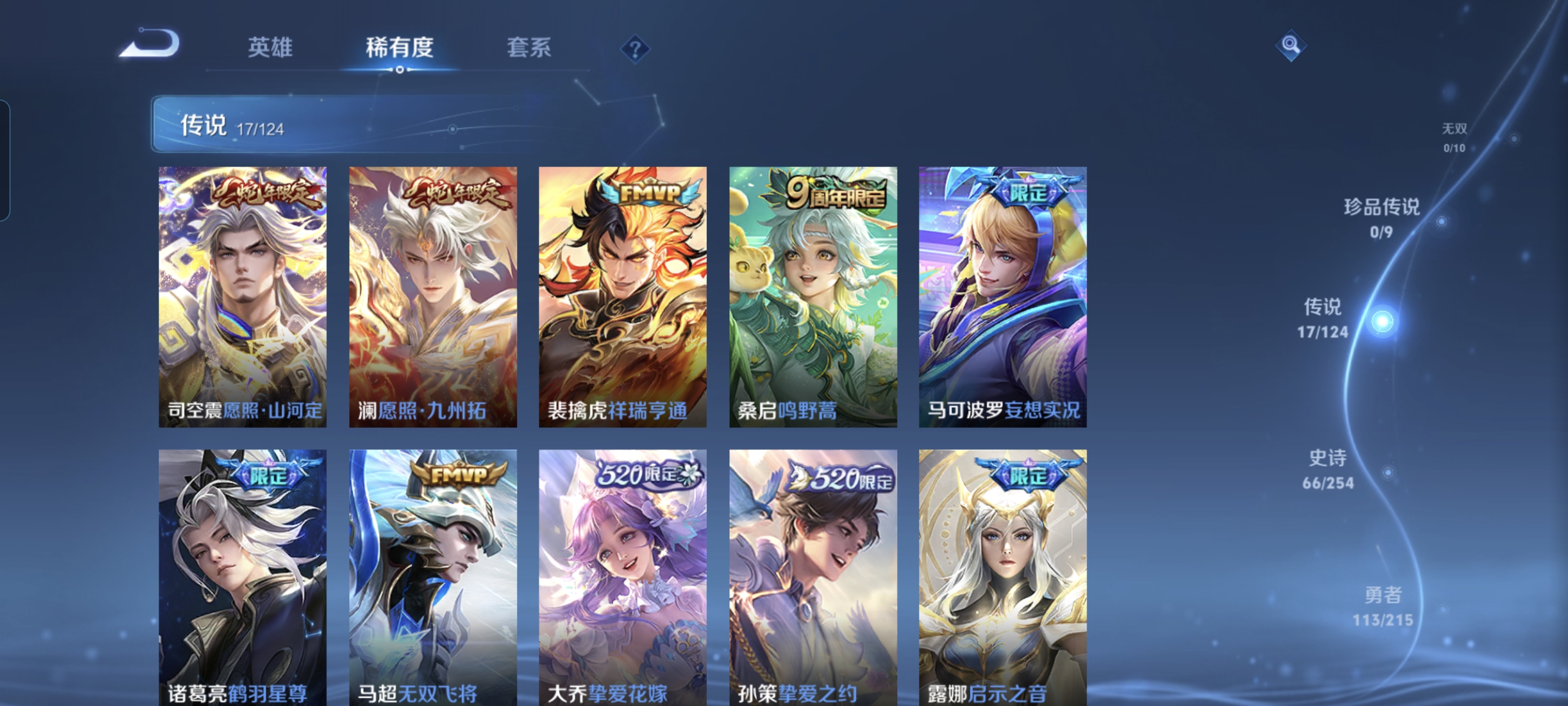 WZCMW3248609王者荣耀账号详情图6