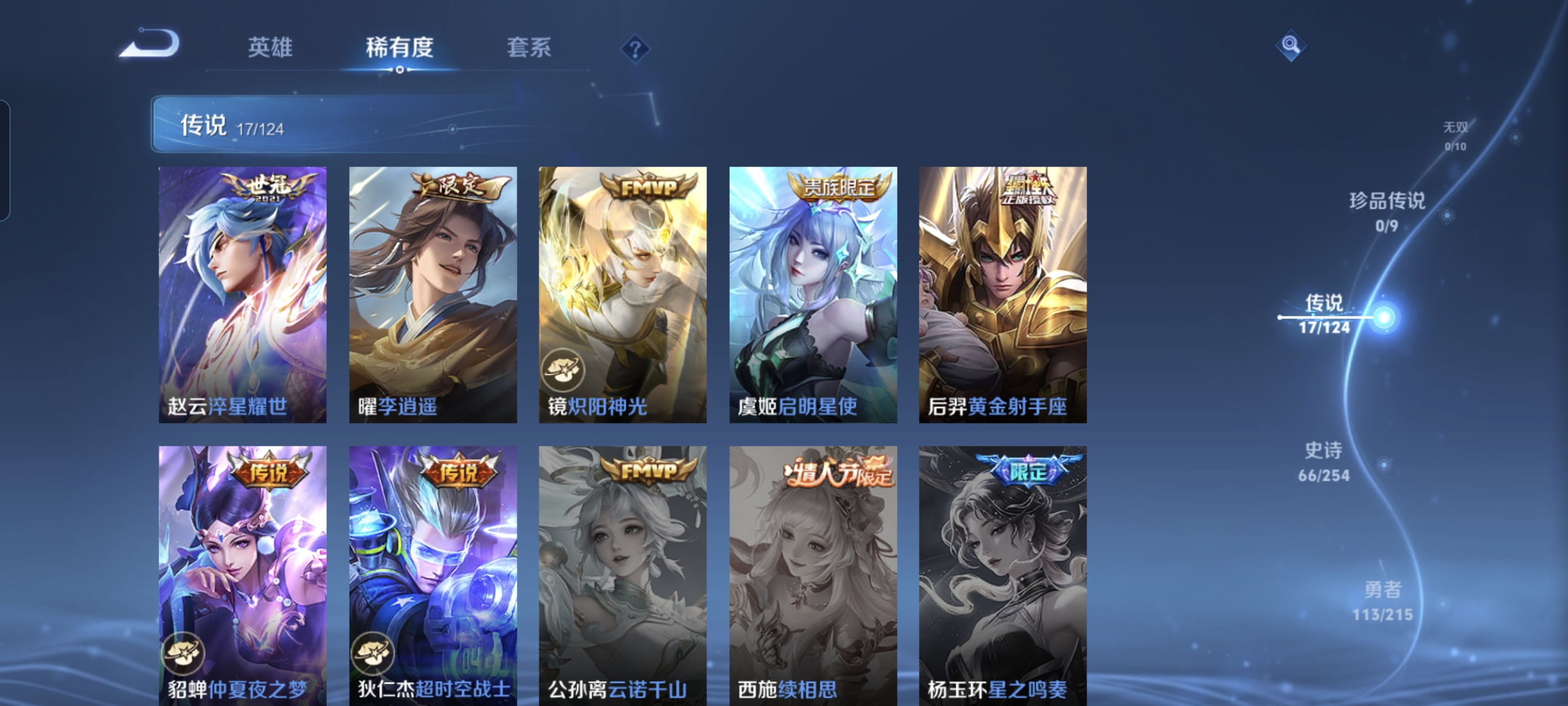 WZCMW3248609王者荣耀账号详情图7