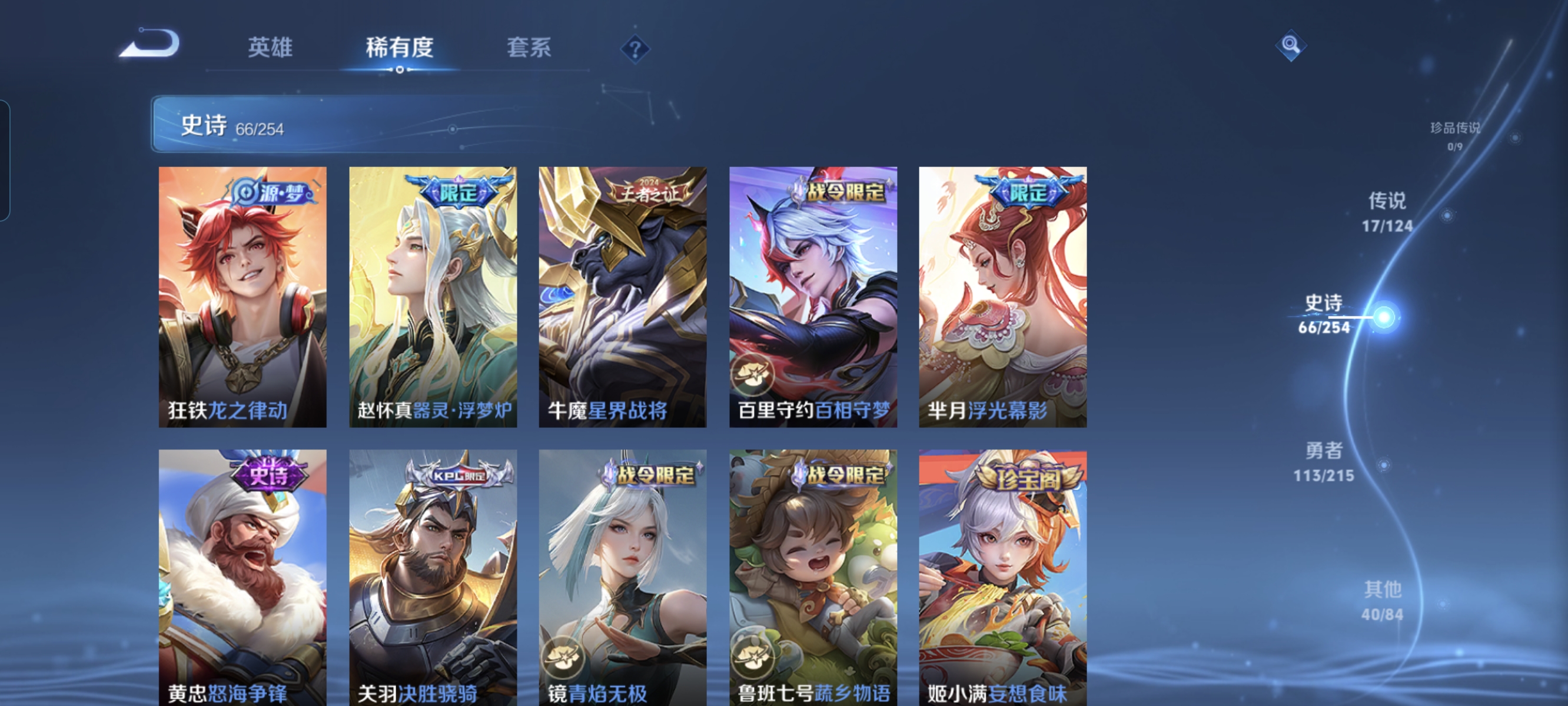 WZCMW3248609王者荣耀账号详情图8