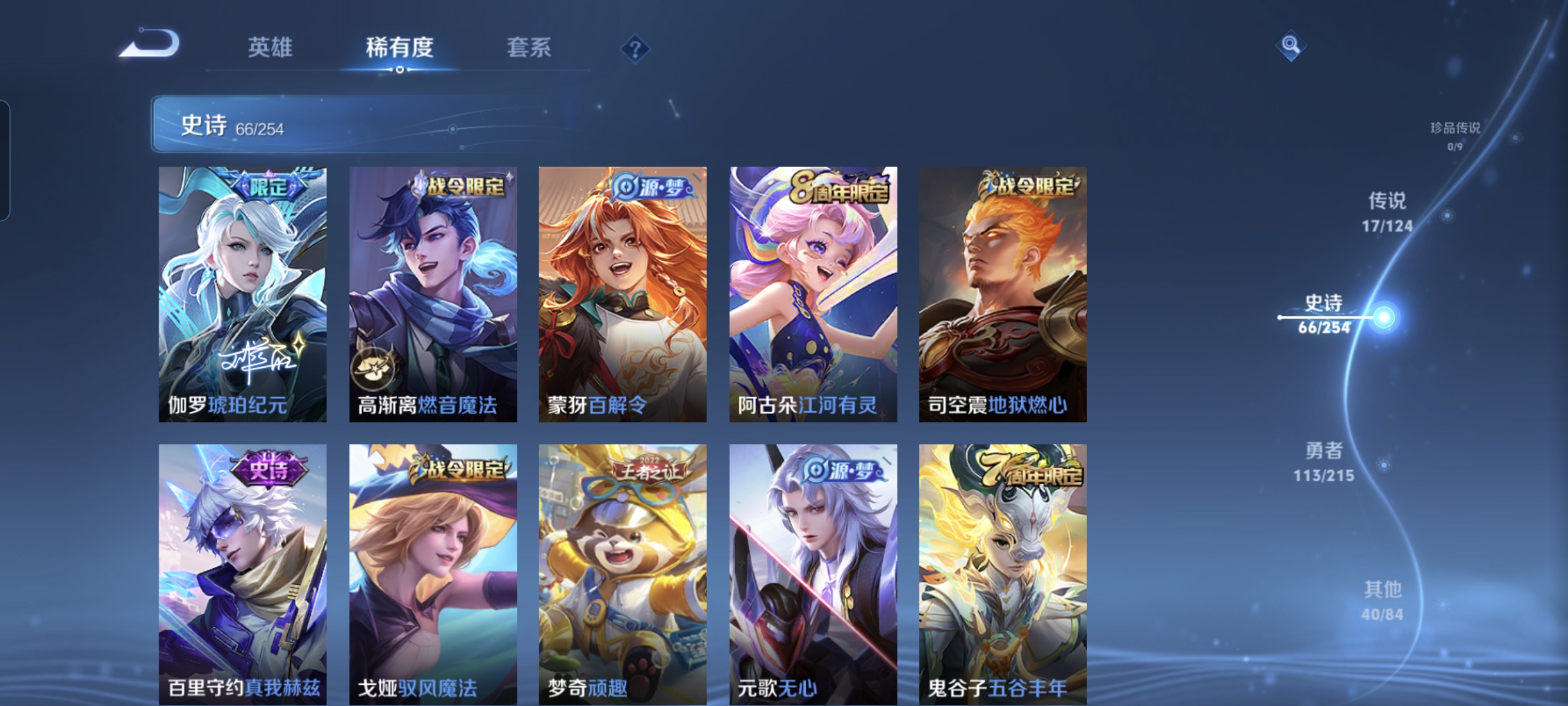 WZCMW3248609王者荣耀账号详情图9