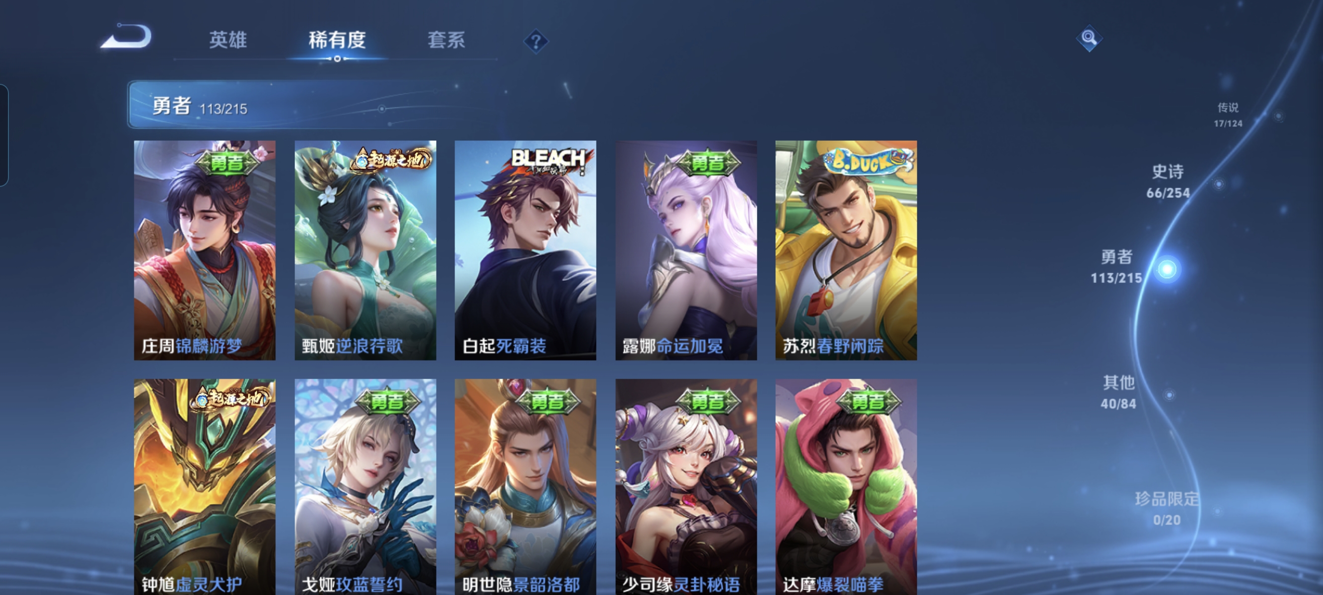 WZCMW3248609王者荣耀账号详情图10
