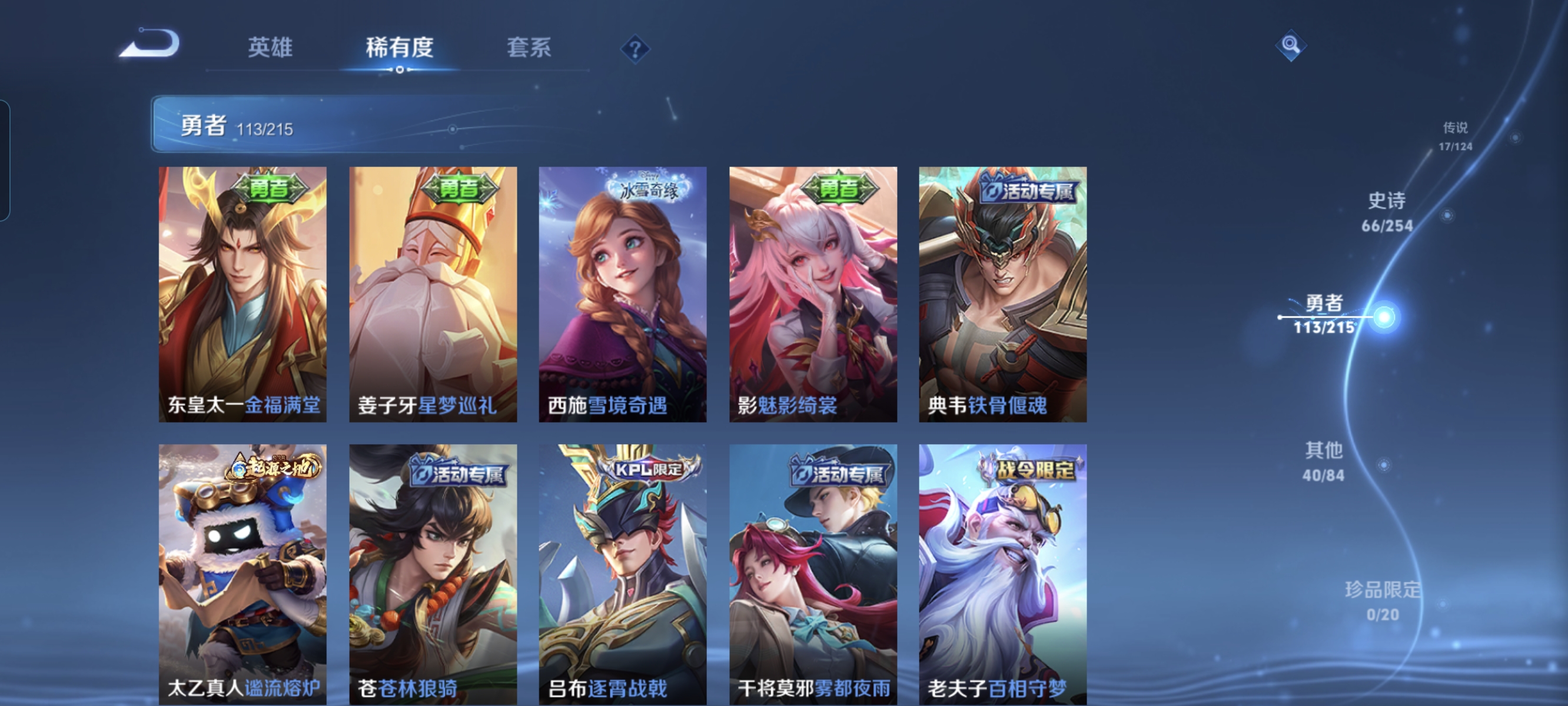 WZCMW3248609王者荣耀账号详情图11