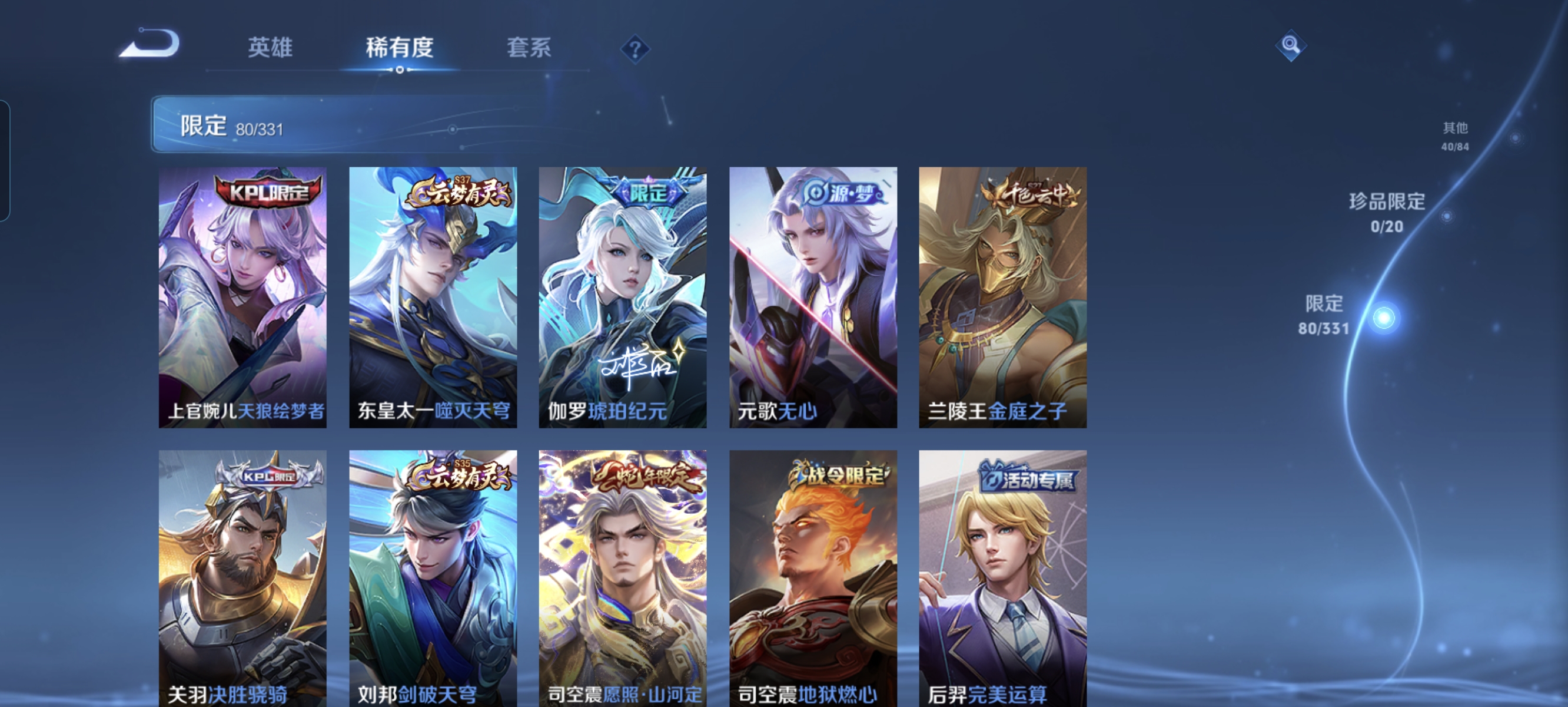 WZCMW3248609王者荣耀账号详情图12