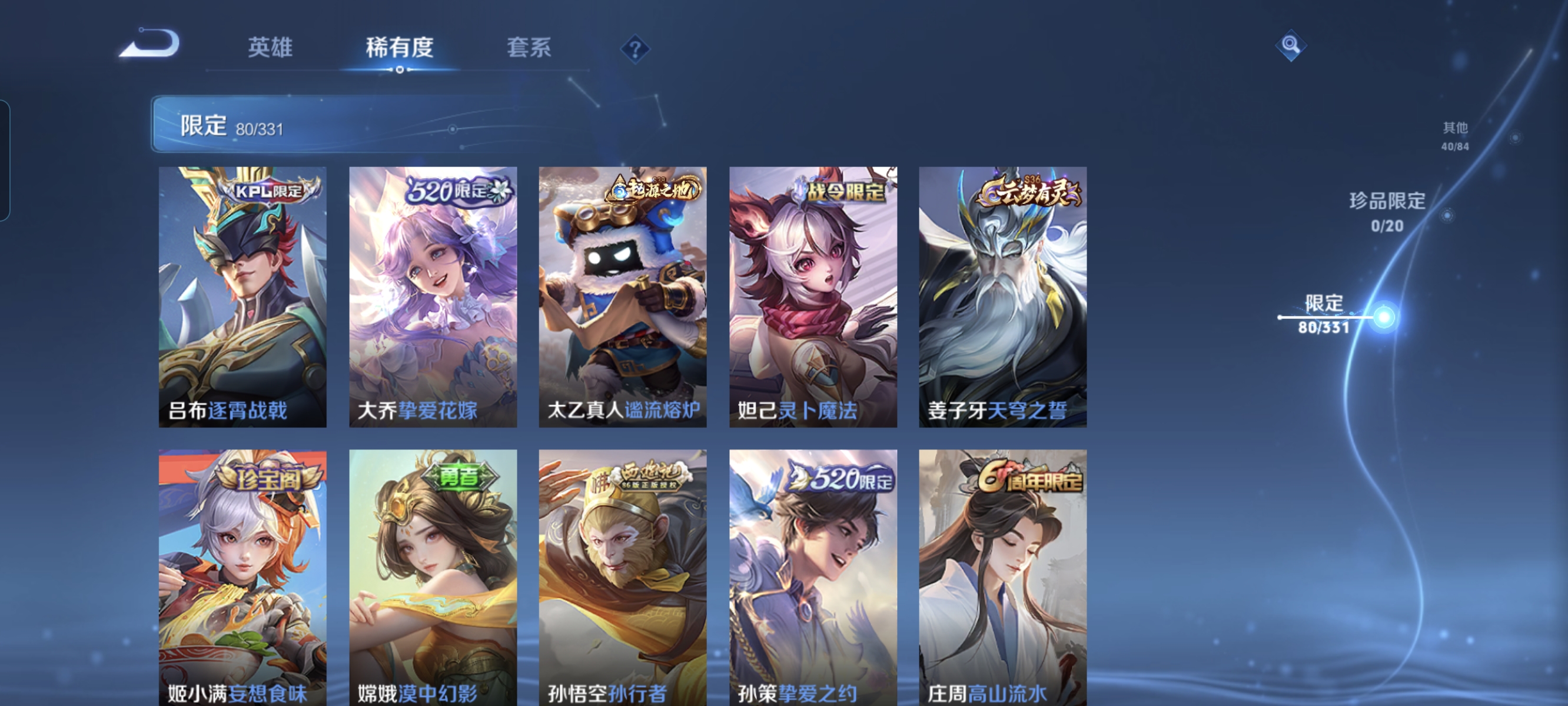 WZCMW3248609王者荣耀账号详情图13