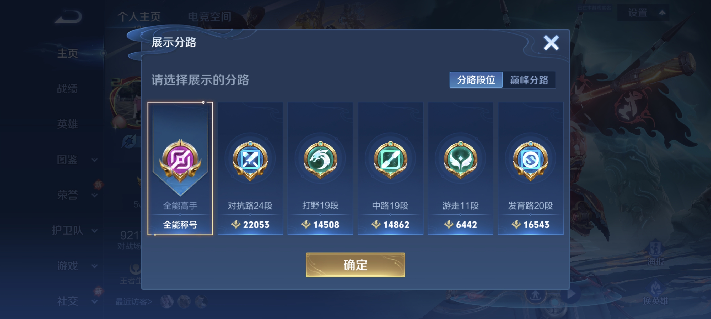 WZCMW3287526王者荣耀账号详情图2