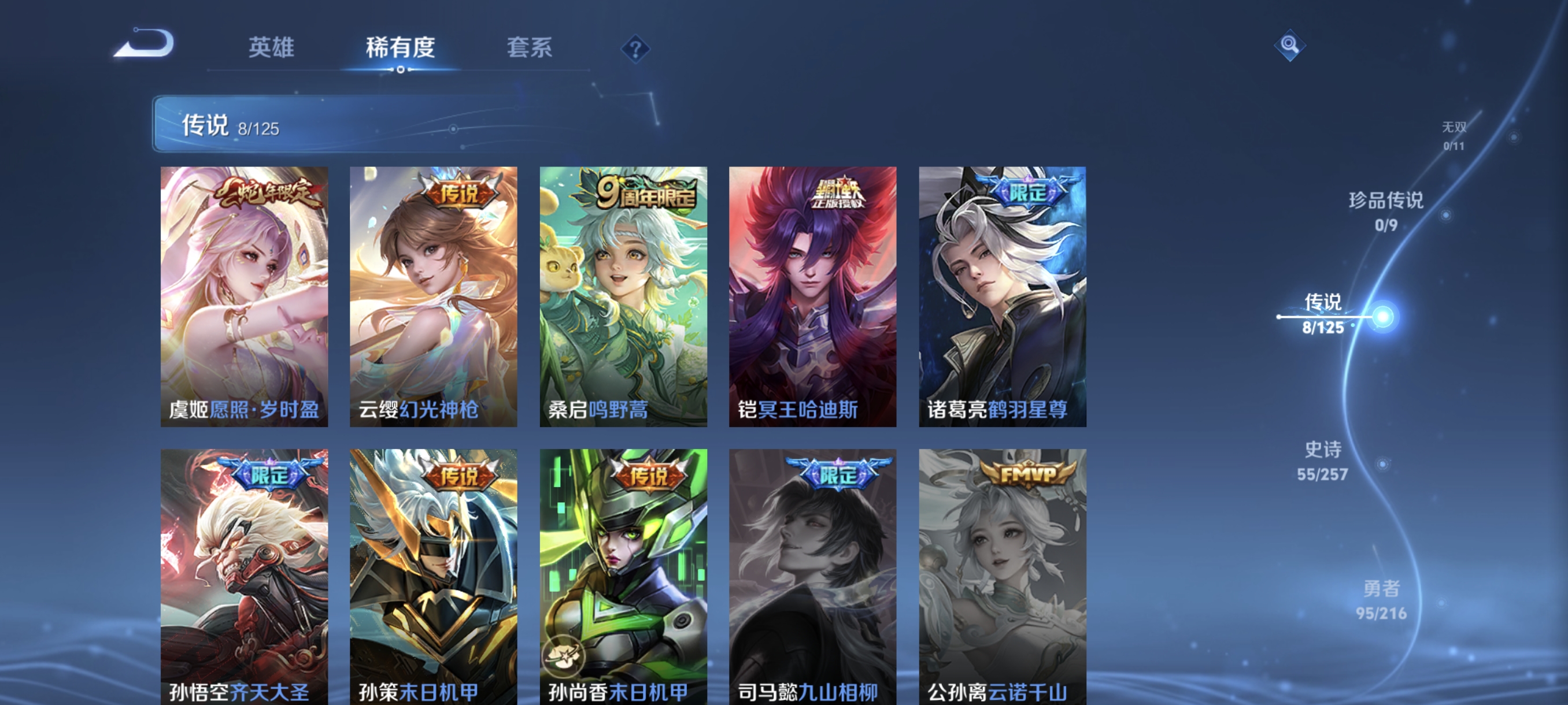 WZCMW3287526王者荣耀账号详情图5