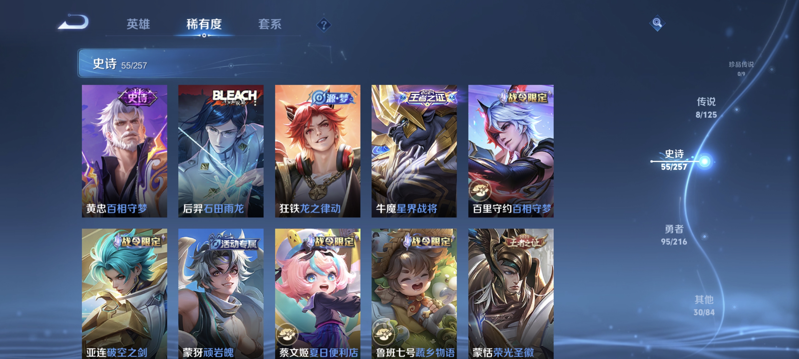 WZCMW3287526王者荣耀账号详情图6