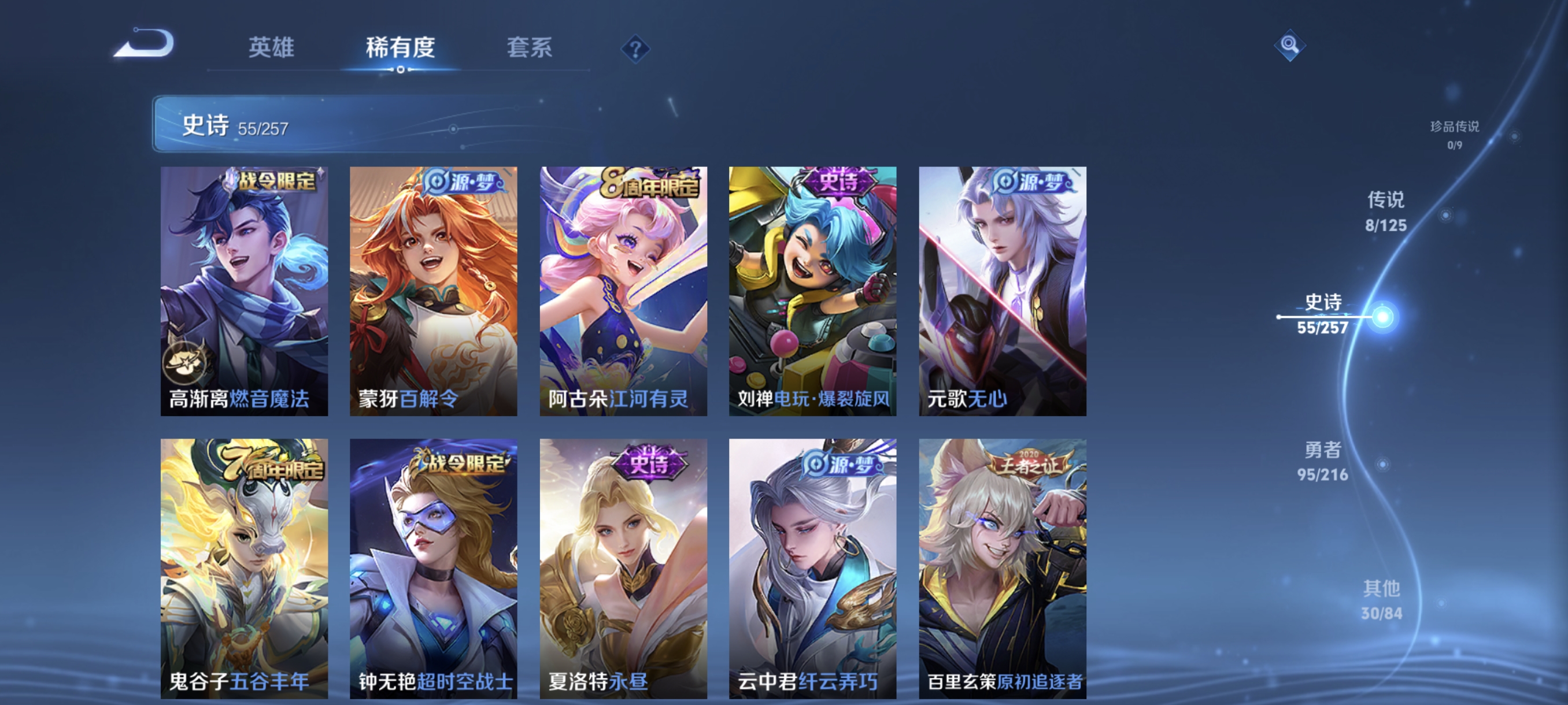 WZCMW3287526王者荣耀账号详情图7