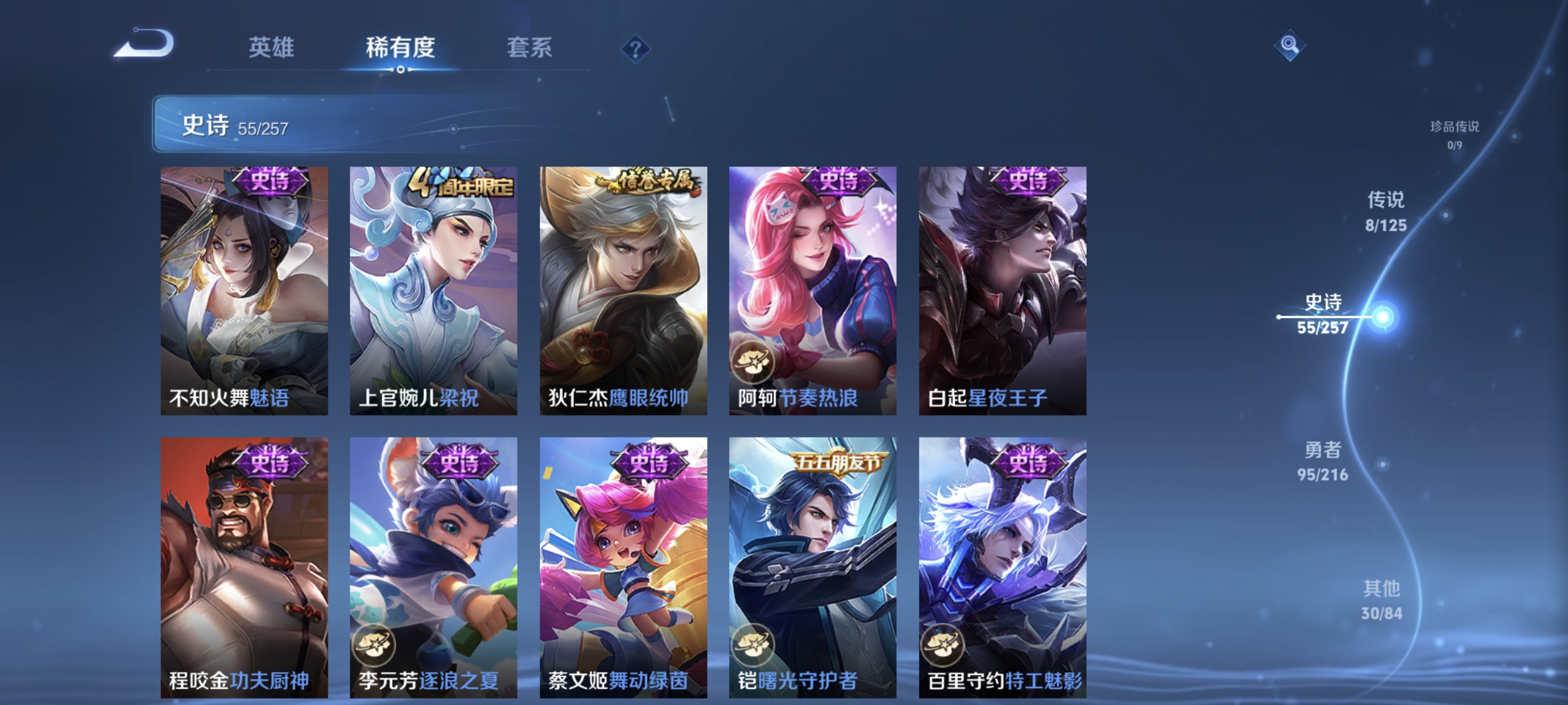 WZCMW3287526王者荣耀账号详情图8