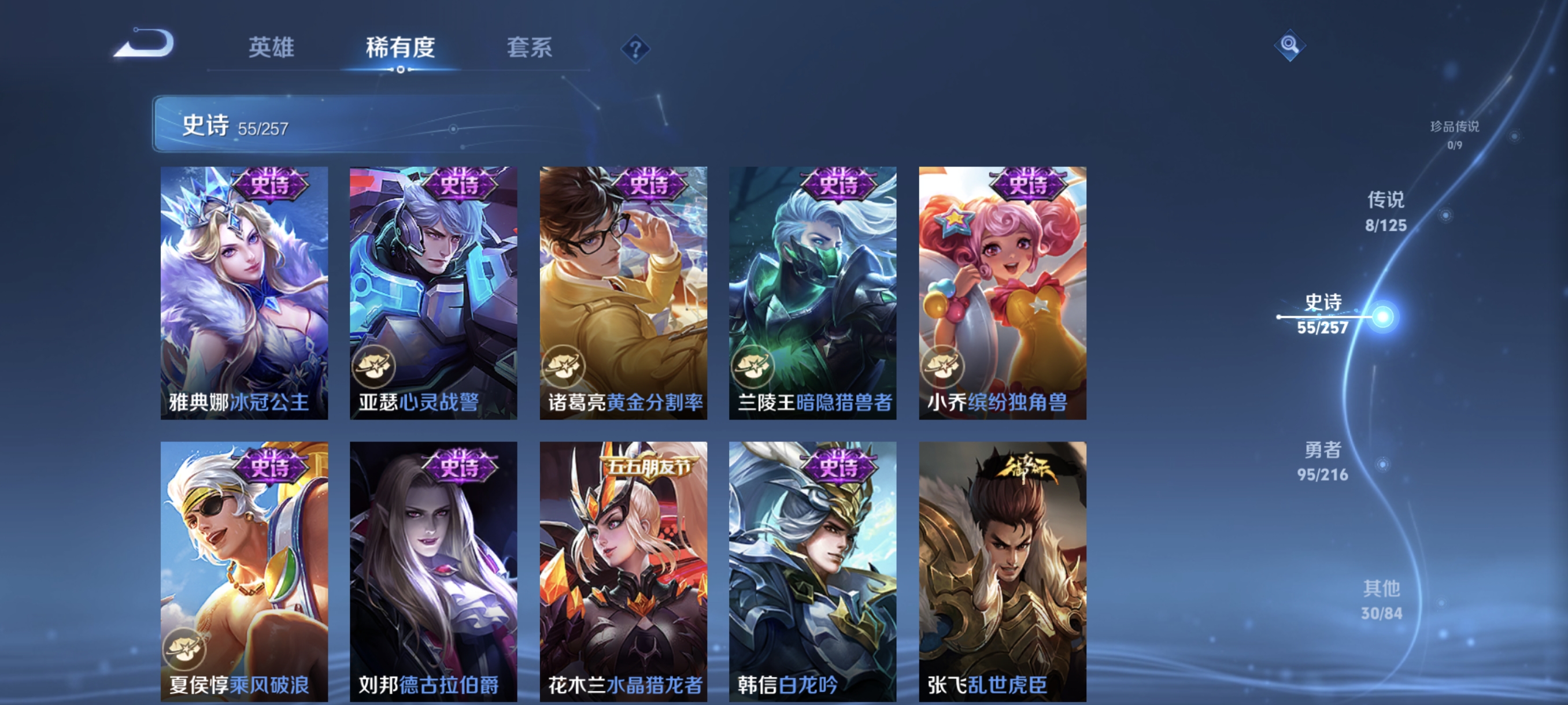 WZCMW3287526王者荣耀账号详情图9