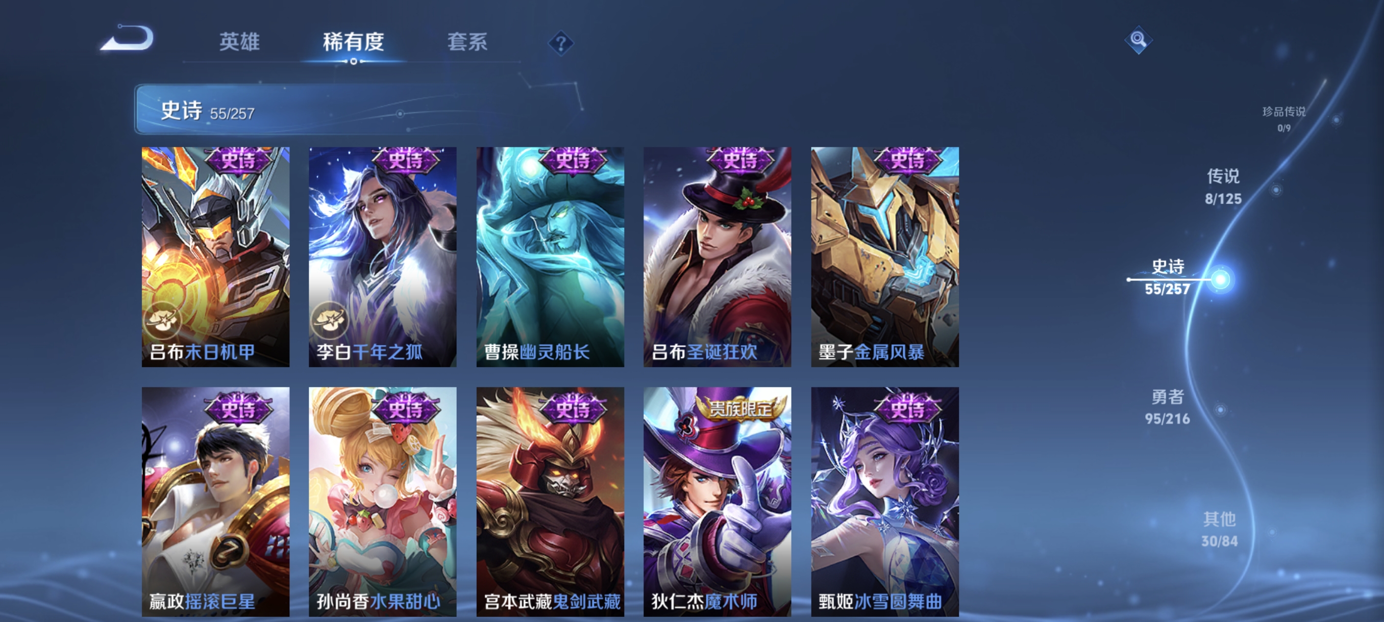 WZCMW3287526王者荣耀账号详情图10