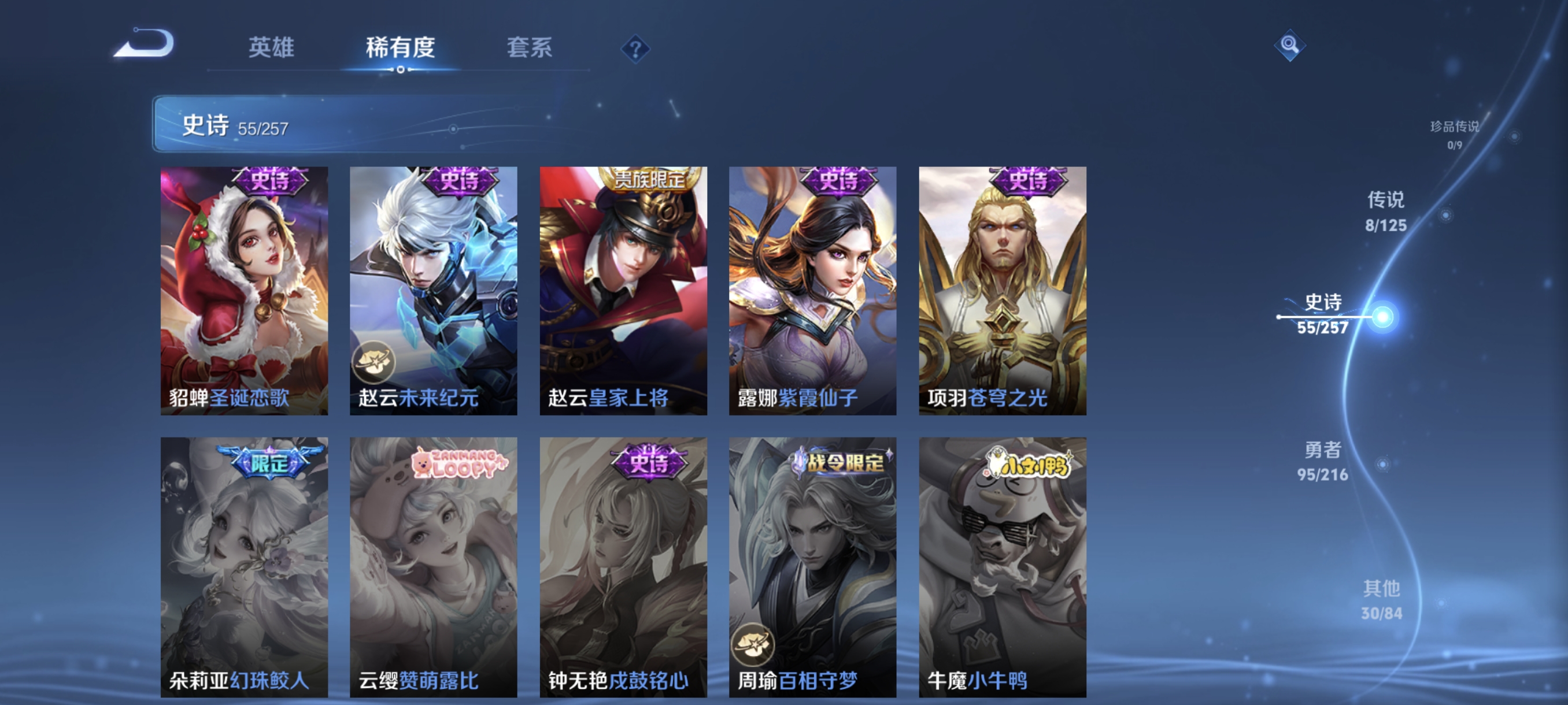 WZCMW3287526王者荣耀账号详情图11