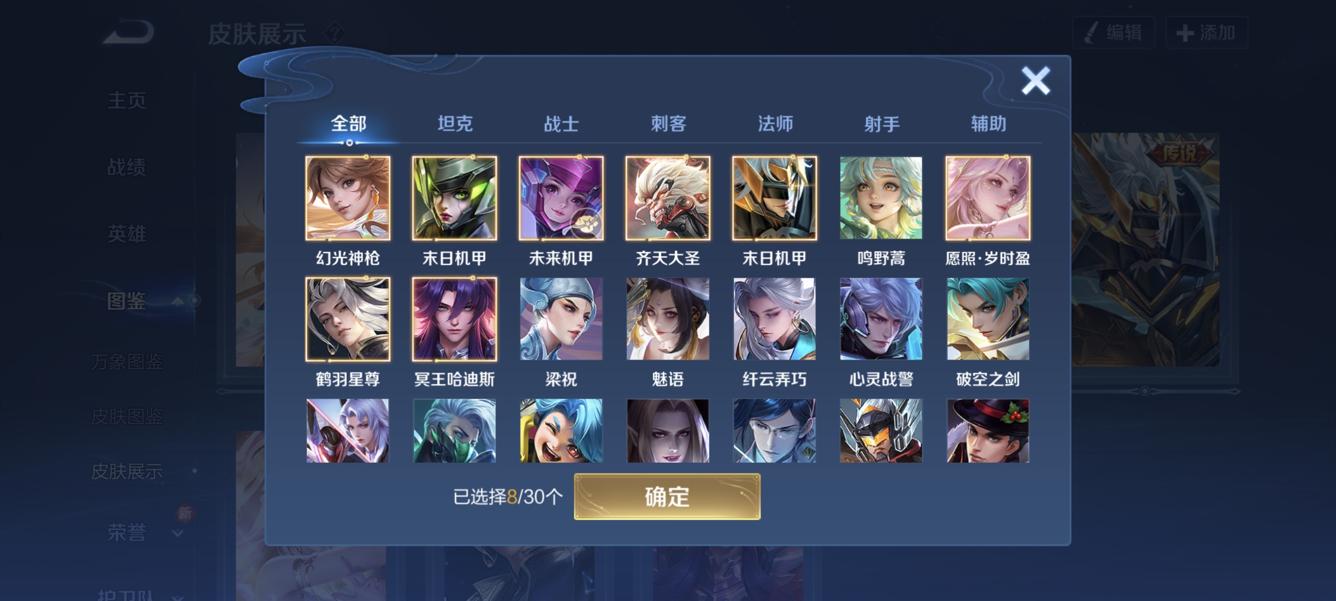 WZCMW3287526王者荣耀账号详情图13