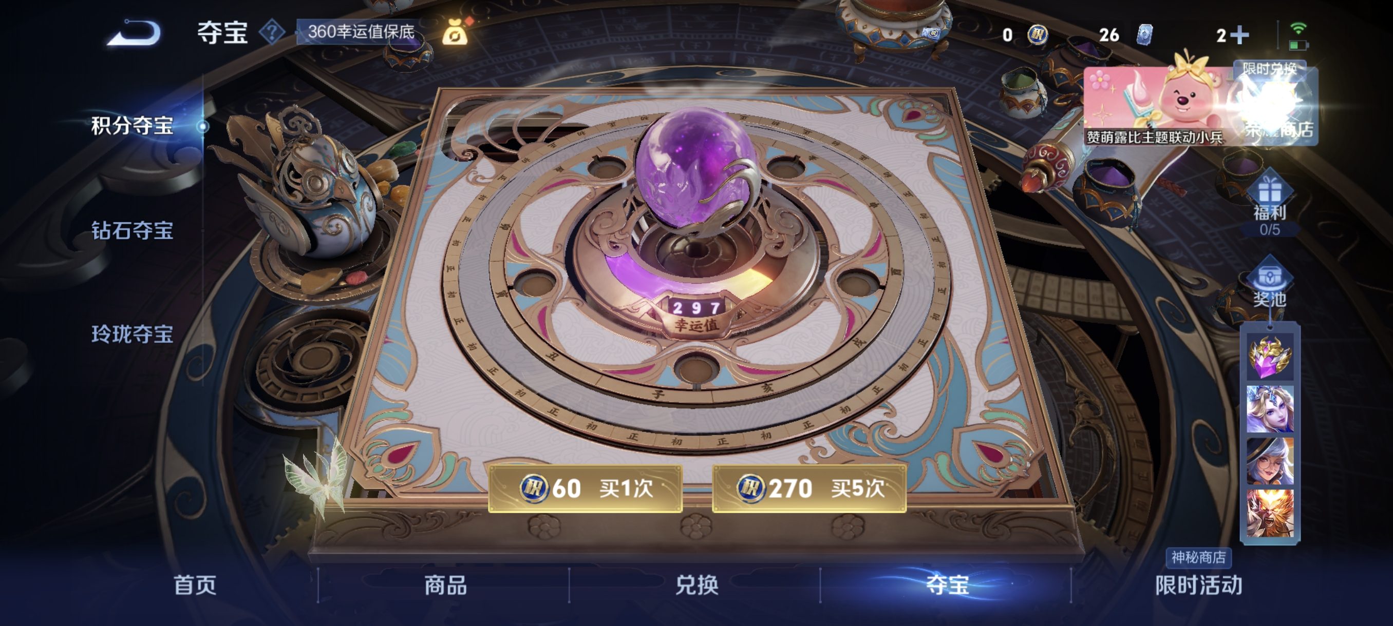 WZCMW3287526王者荣耀账号详情图17