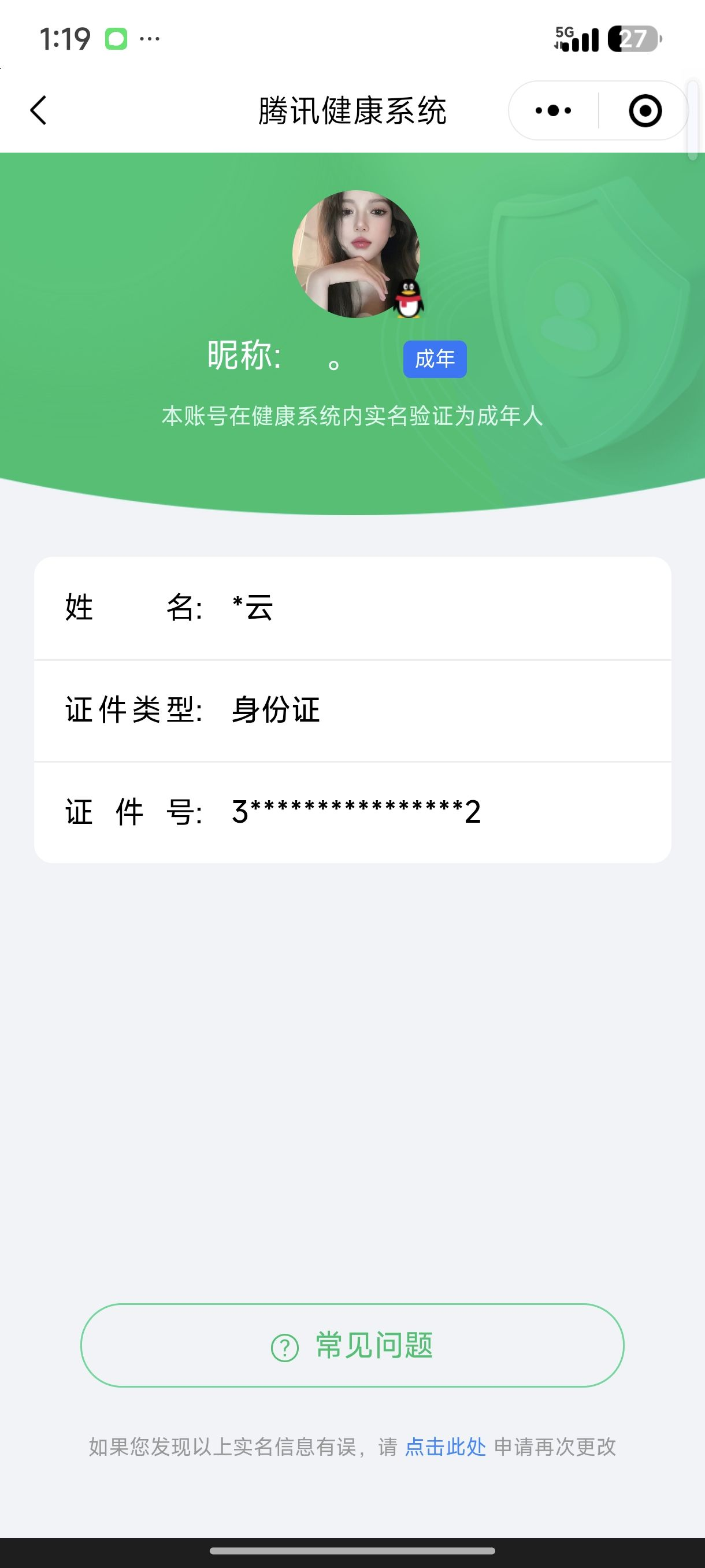HPCMW3312834和平精英账号详情图27