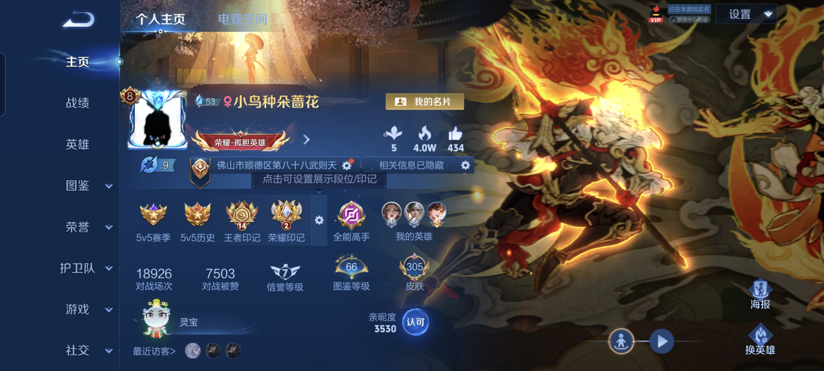 WZCMW3250054王者荣耀账号详情图1