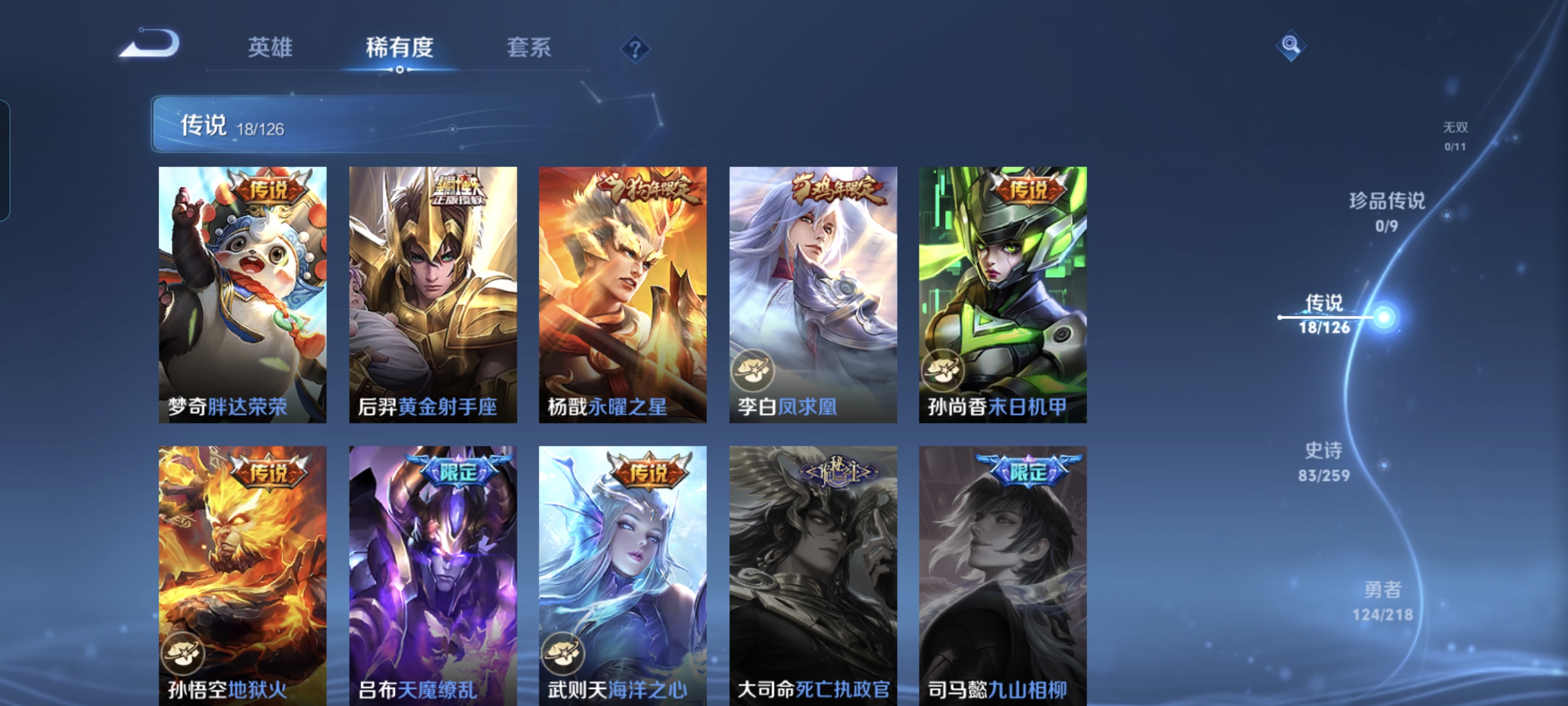WZCMW3250054王者荣耀账号详情图7