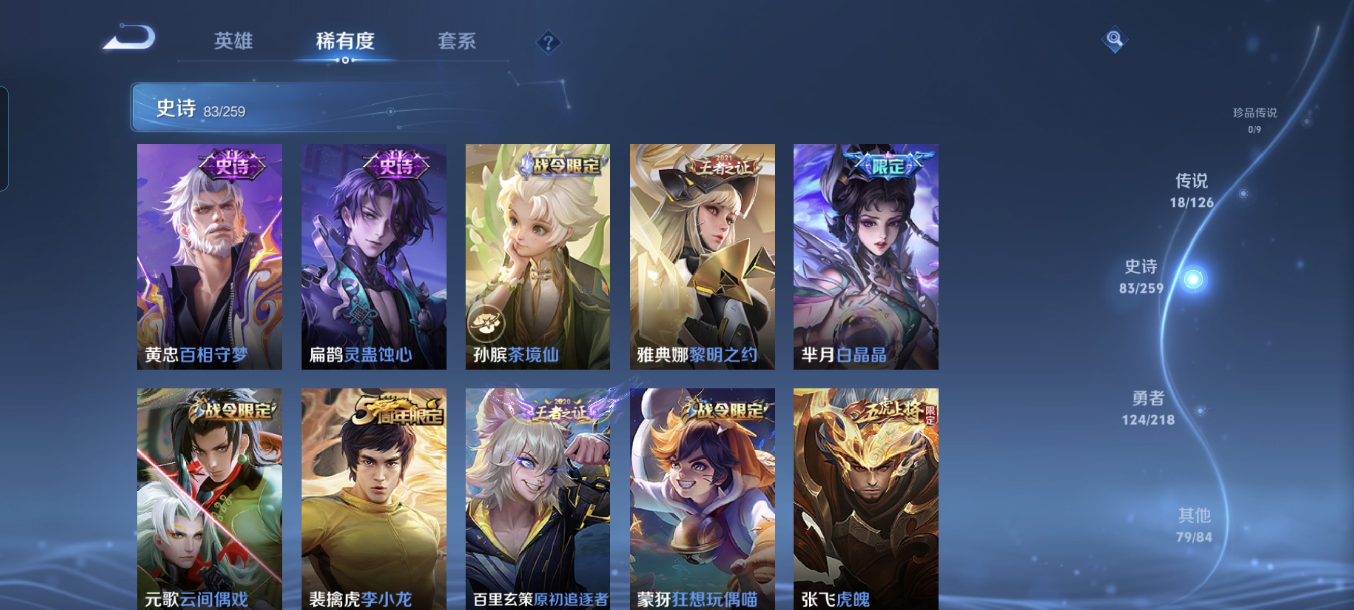WZCMW3250054王者荣耀账号详情图8
