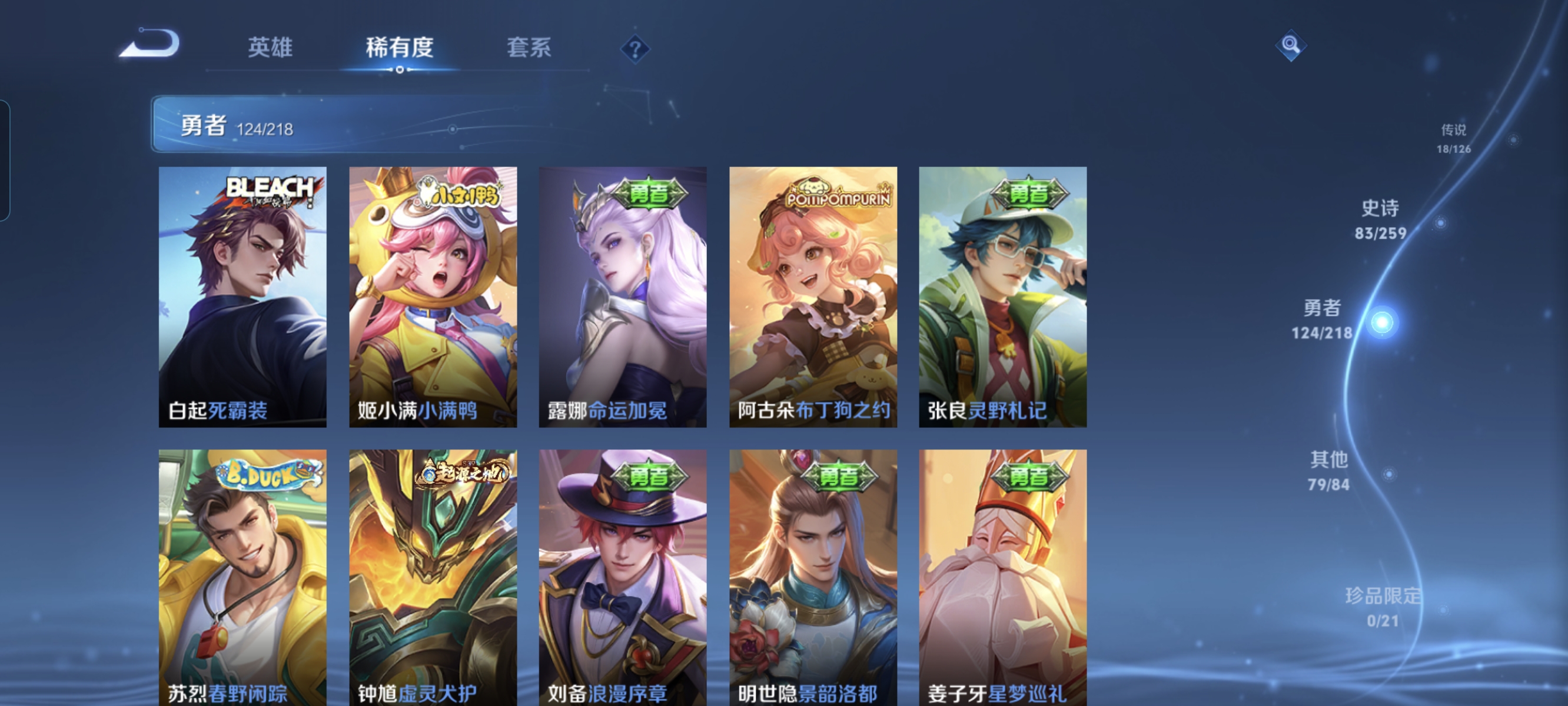 WZCMW3250054王者荣耀账号详情图10