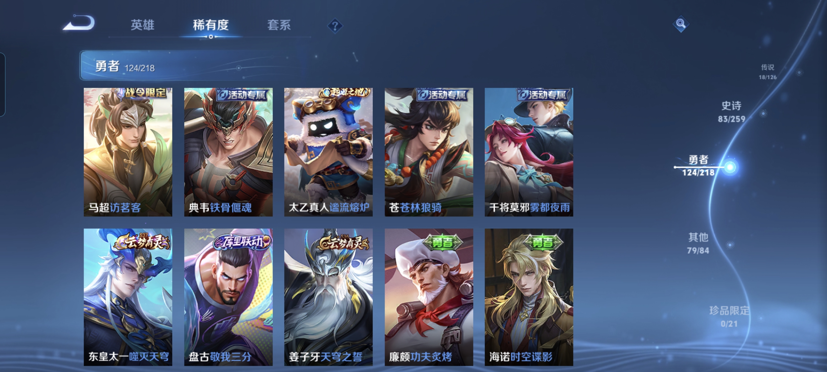 WZCMW3250054王者荣耀账号详情图11
