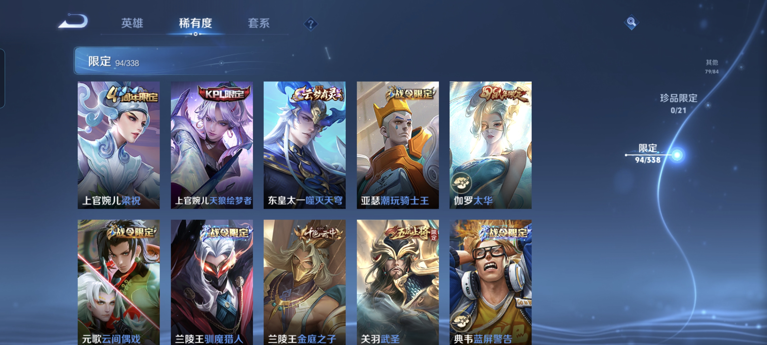 WZCMW3250054王者荣耀账号详情图12