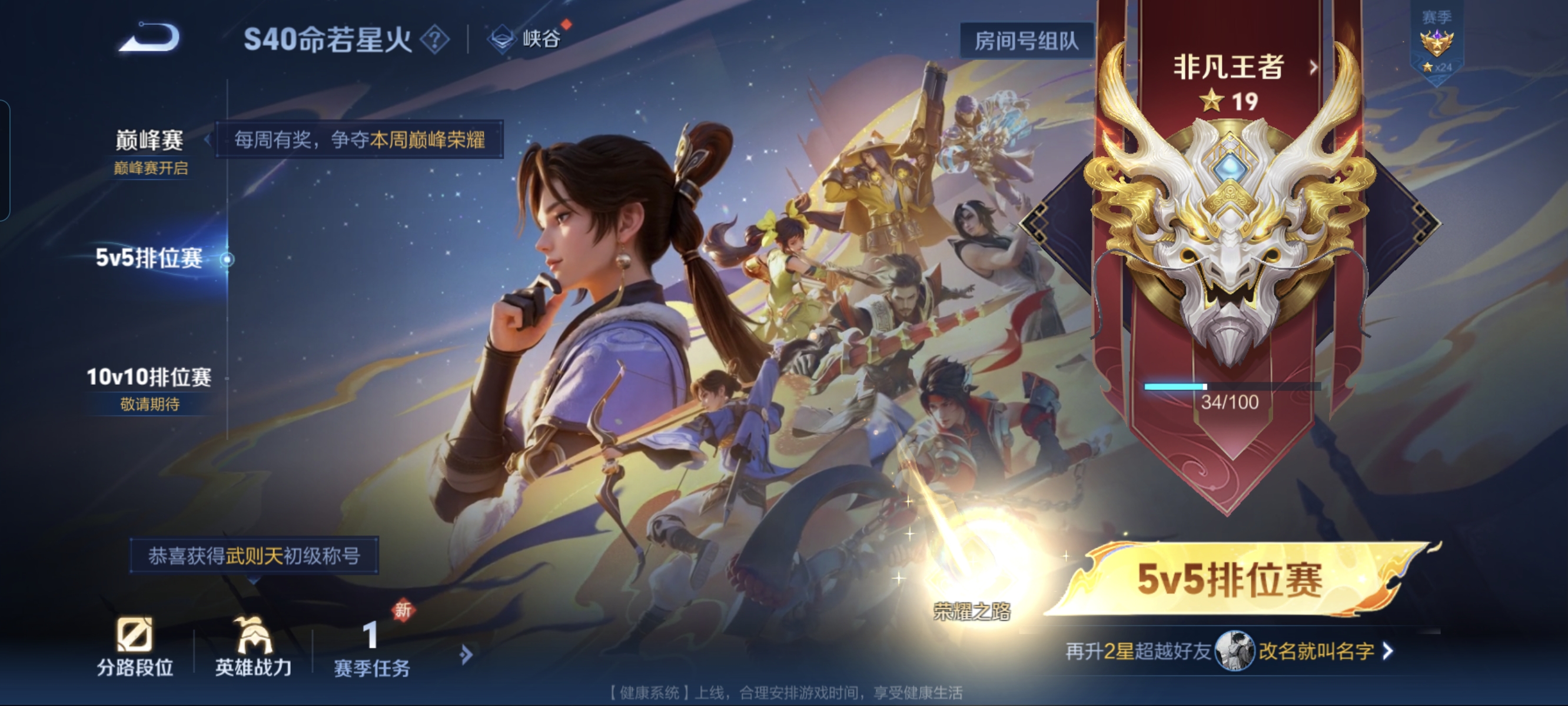 WZCMW3250054王者荣耀账号详情图17