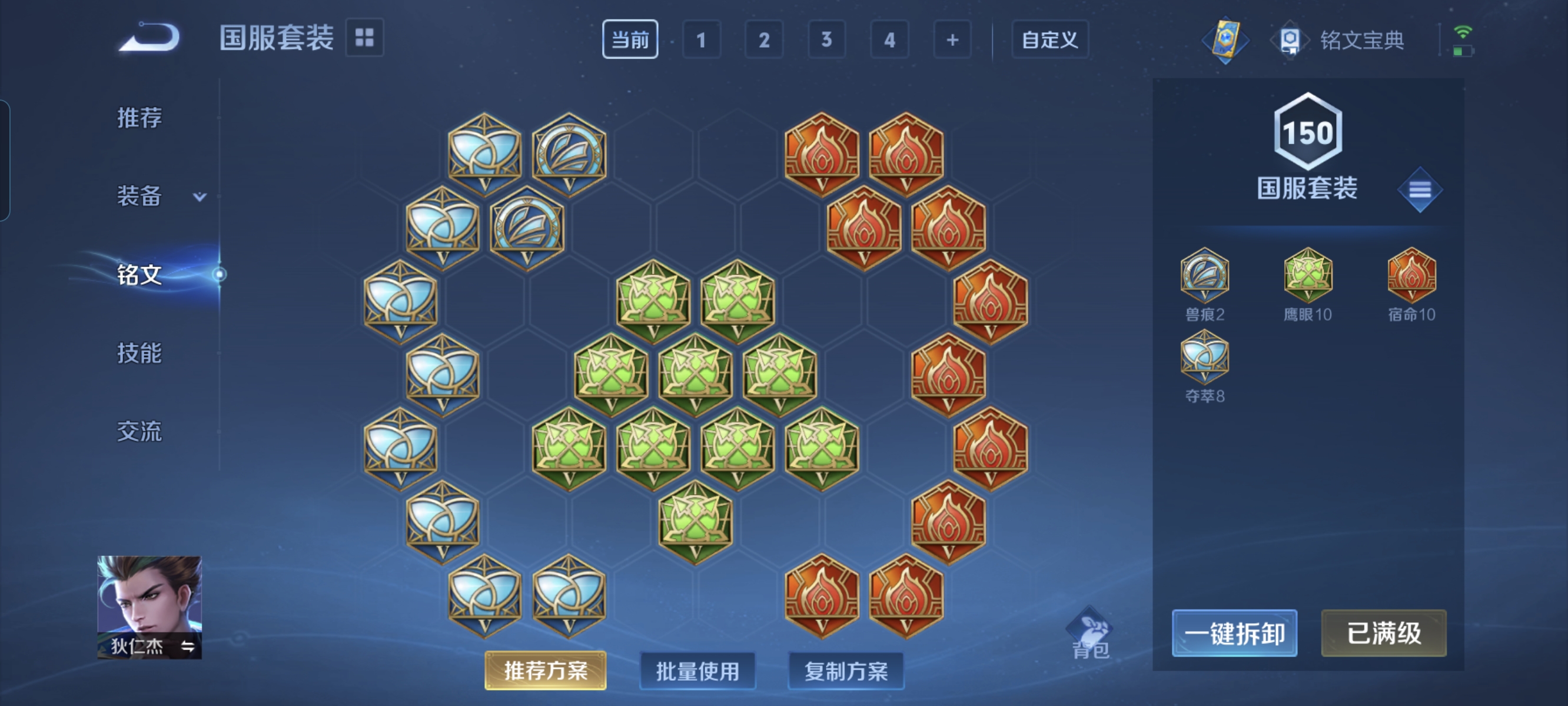 WZCMW3250054王者荣耀账号详情图18