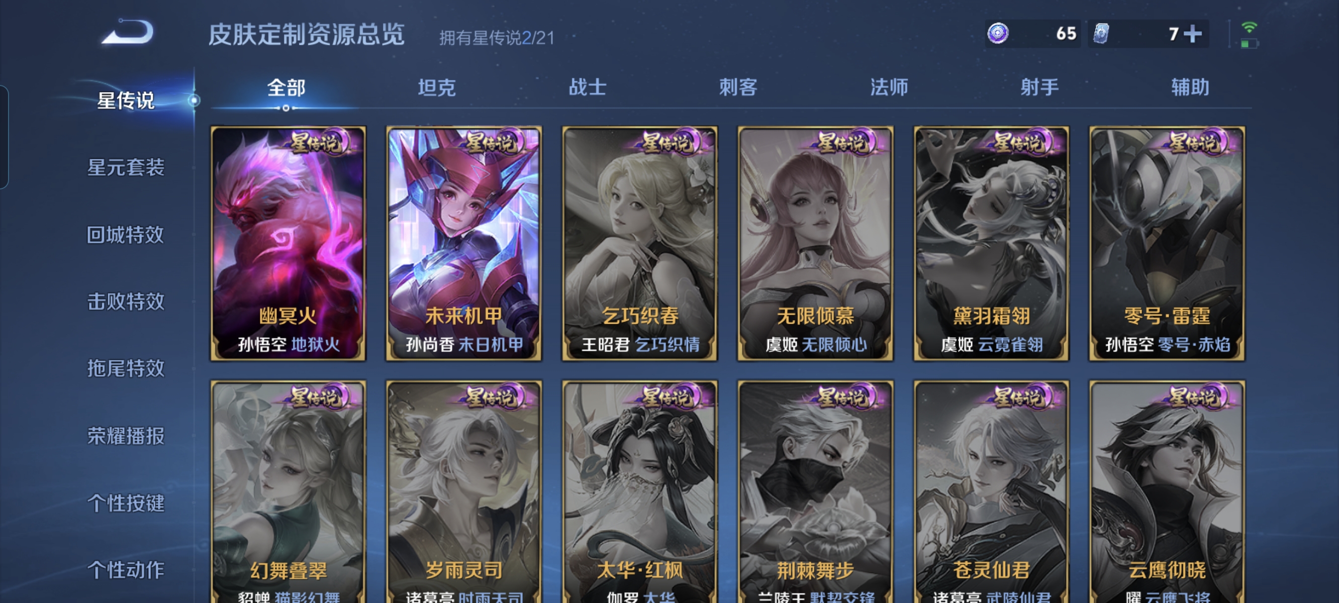 WZCMW3250054王者荣耀账号详情图19