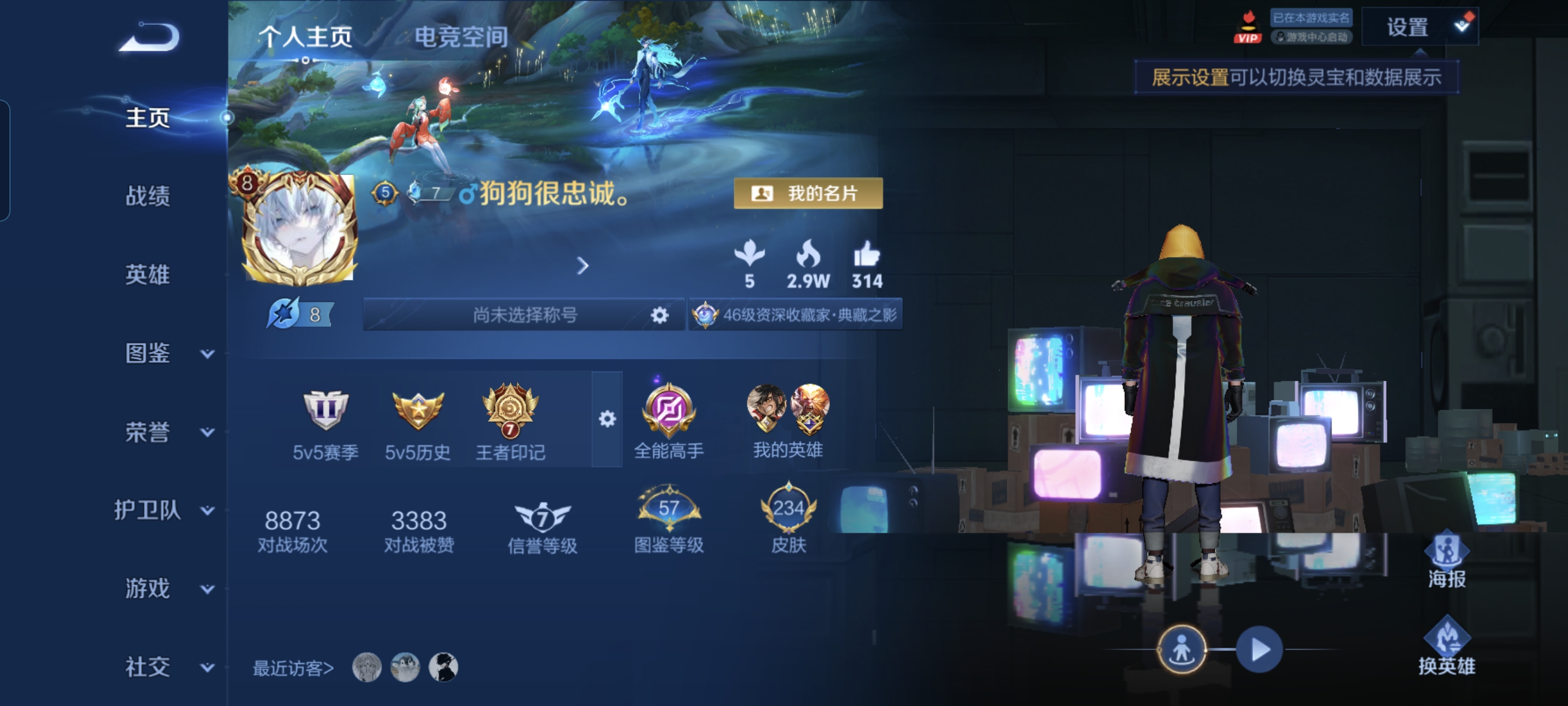 王者荣耀账号安卓QQ123英雄-234皮肤-全息碎影/传说22 无双飞将,云鹰飞将,李逍遥,一念神魔,山海·炽霜斩,寅虎