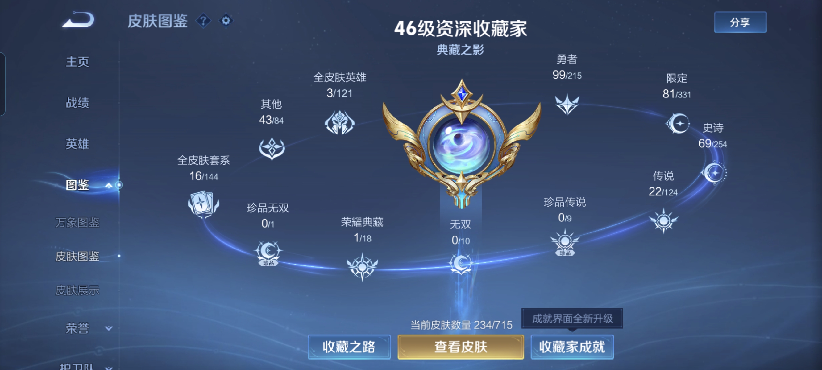 WZCMW3287596王者荣耀账号详情图4