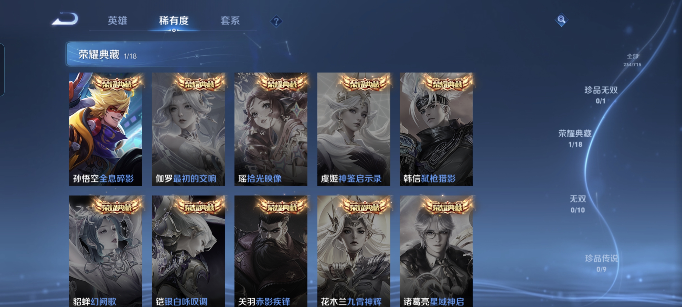 WZCMW3287596王者荣耀账号详情图5