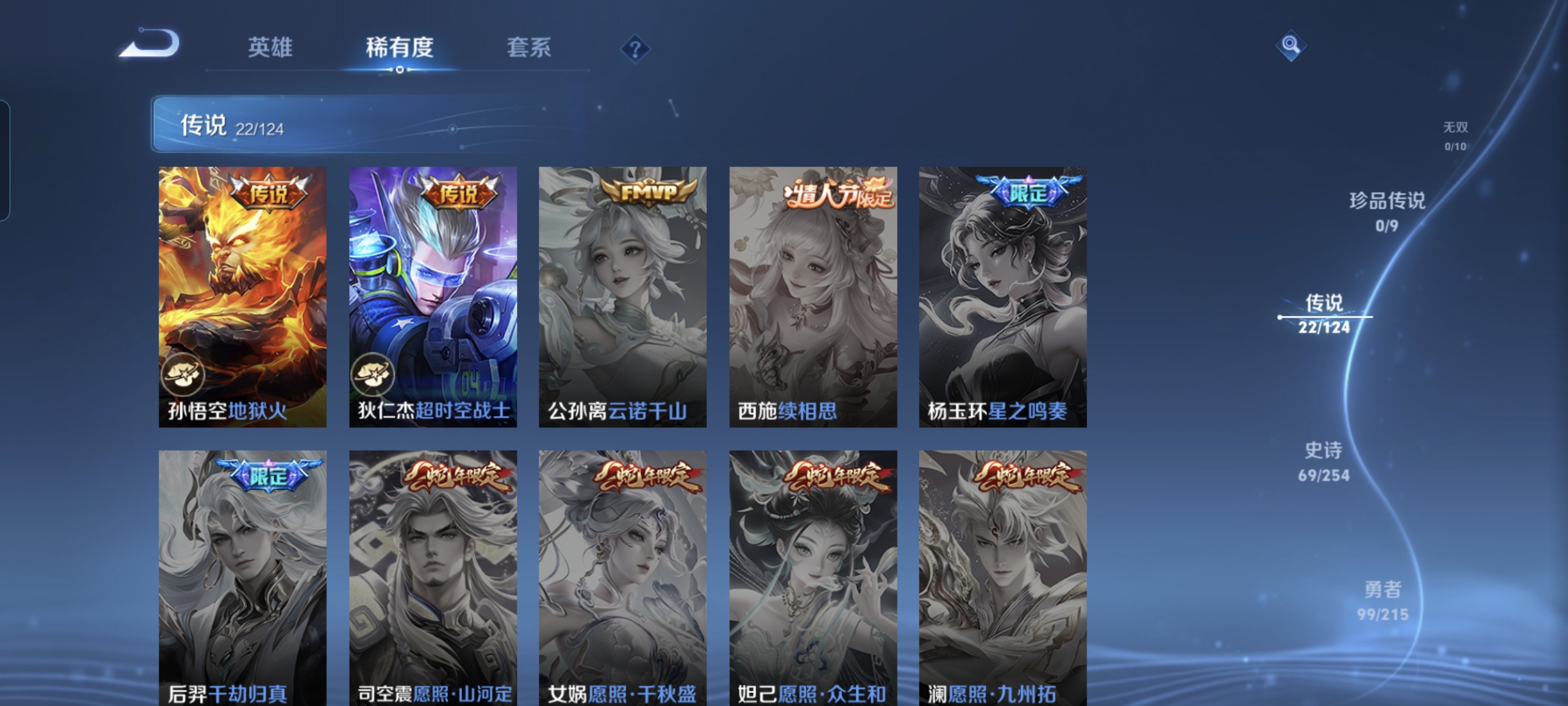 WZCMW3287596王者荣耀账号详情图8
