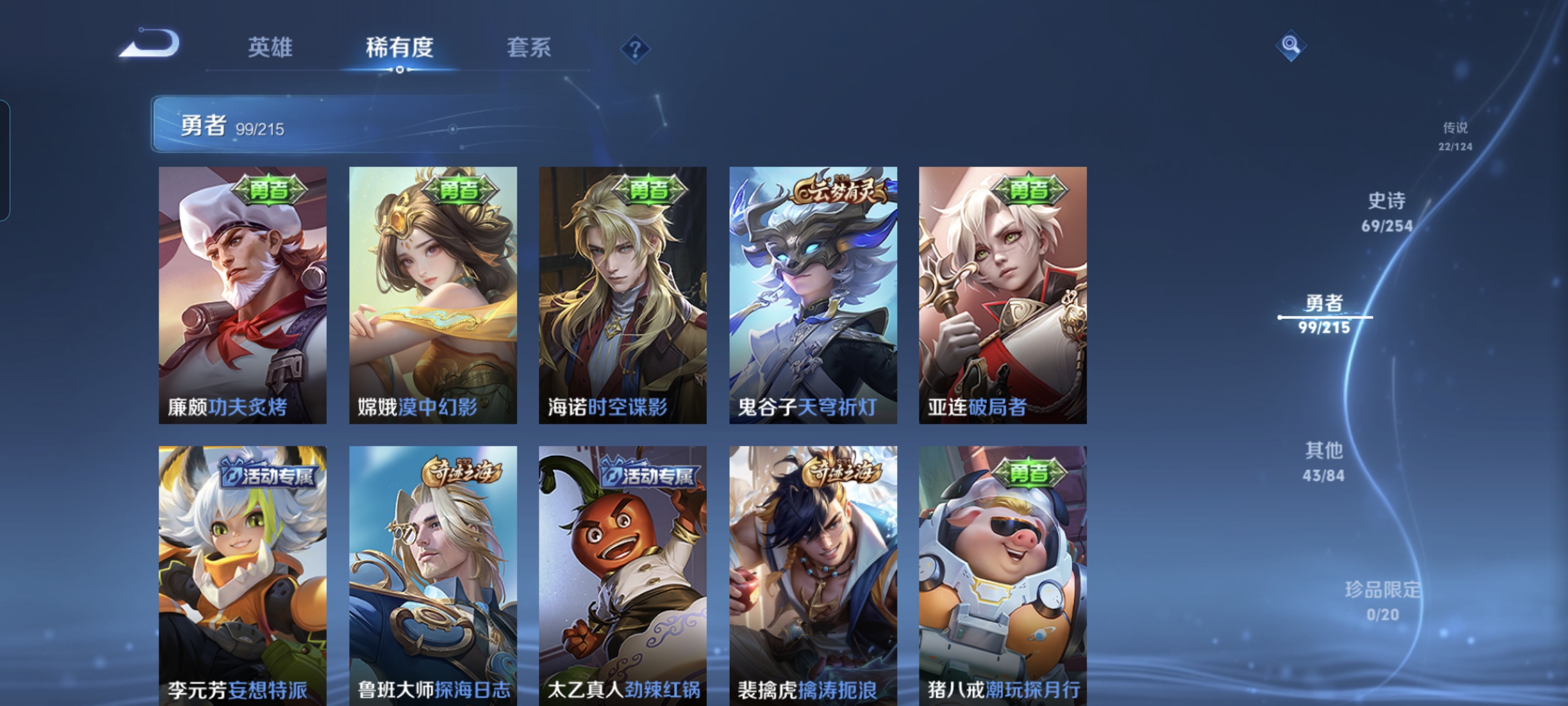 WZCMW3287596王者荣耀账号详情图12