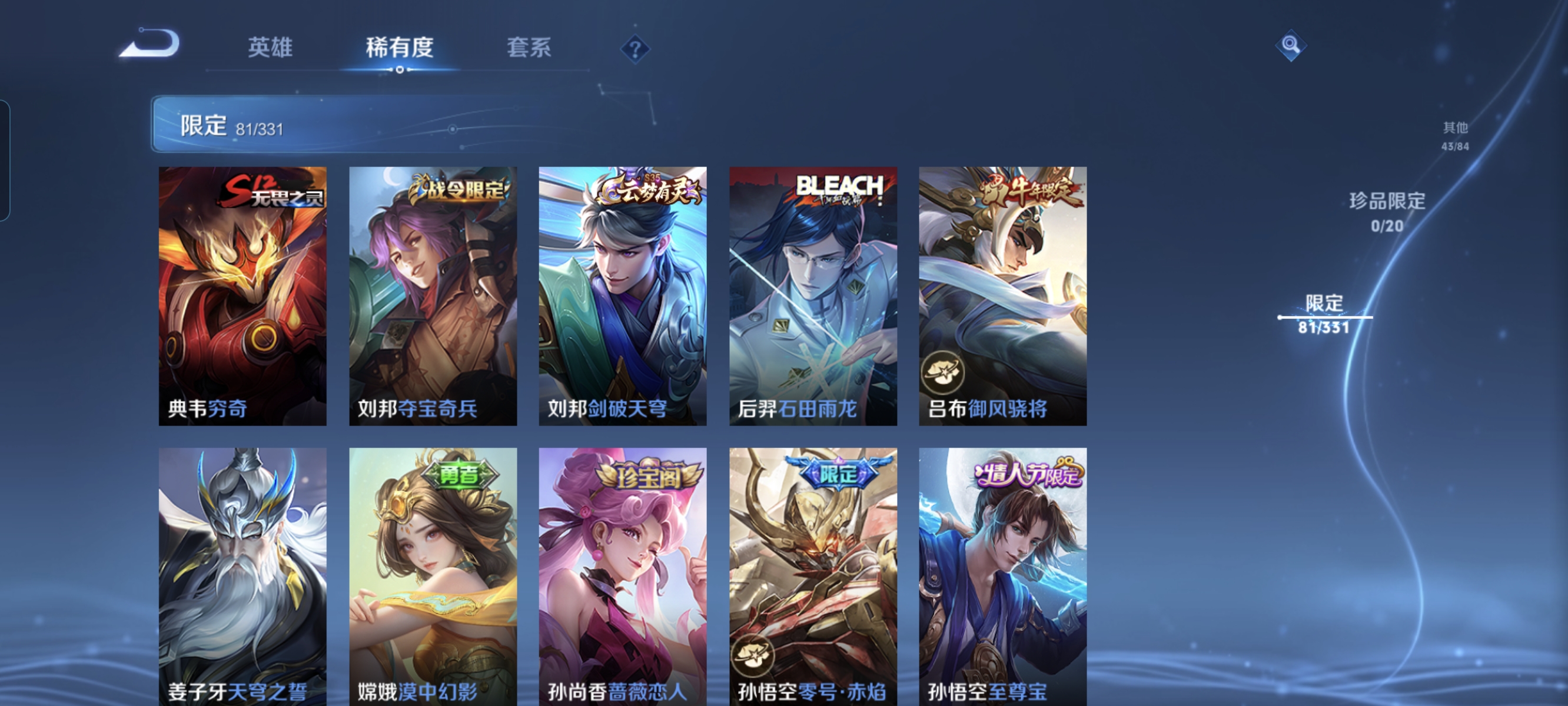WZCMW3287596王者荣耀账号详情图14
