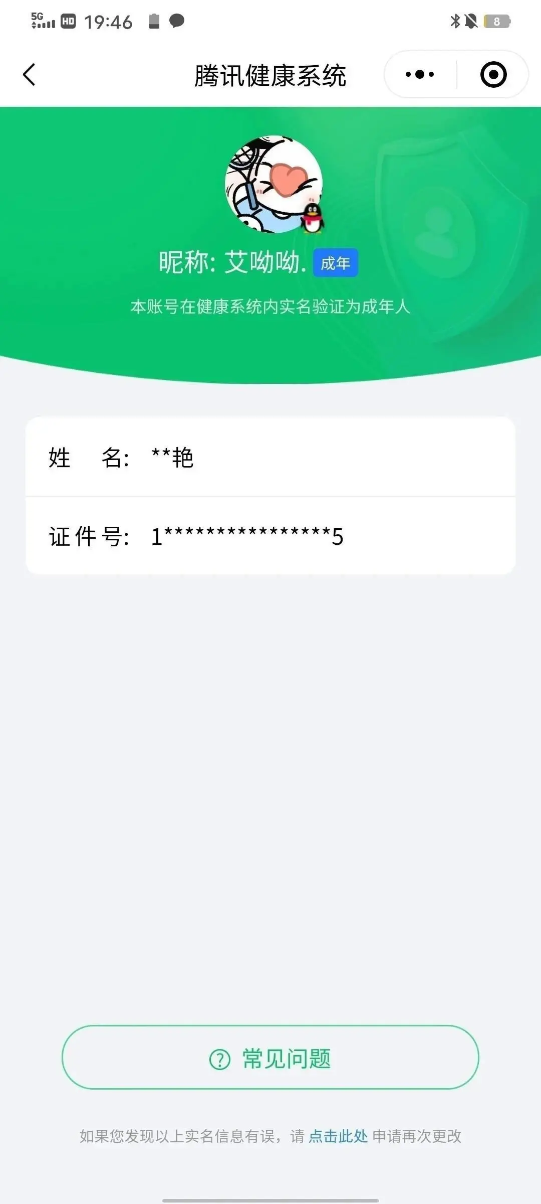 WZCMW3248337王者荣耀账号详情图23