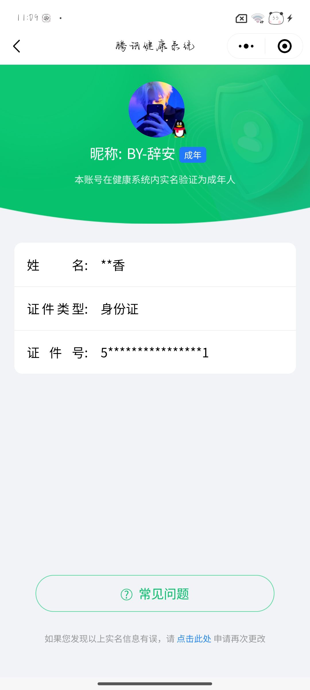 HPCMW3321230和平精英账号详情图20