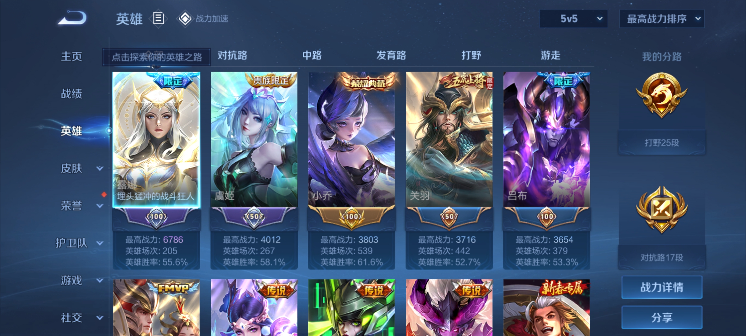 WZQM3183595王者荣耀账号详情图4
