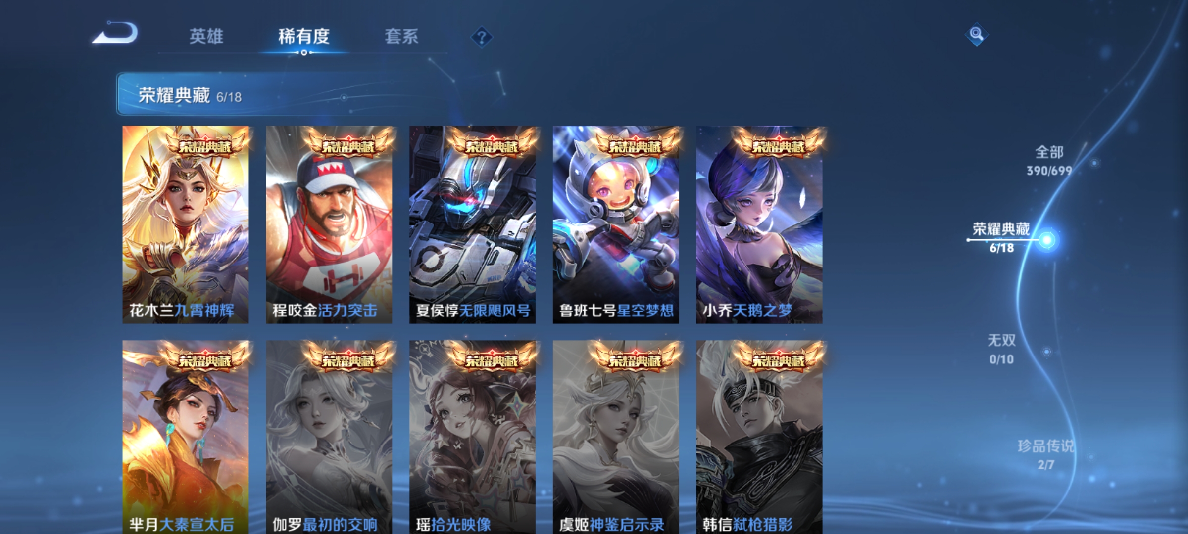 WZQM3183595王者荣耀账号详情图6