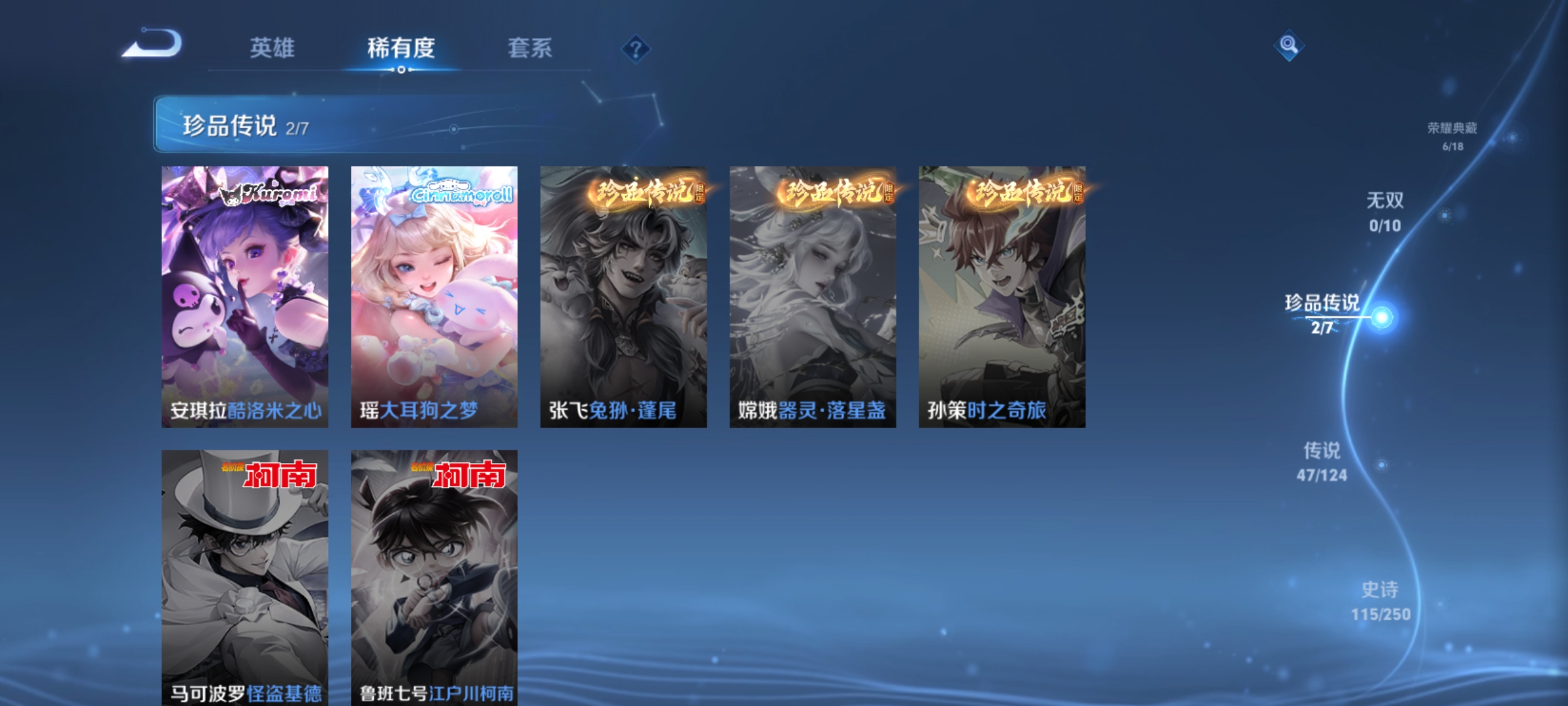 WZQM3183595王者荣耀账号详情图7