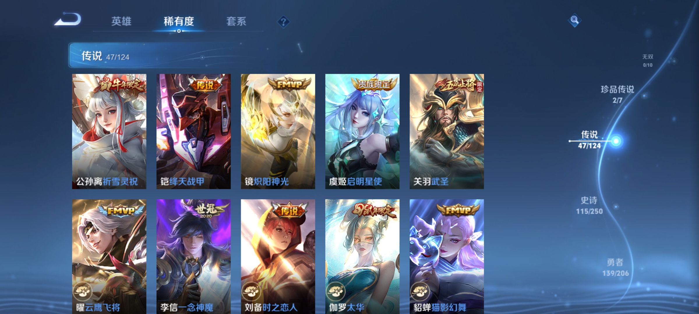 WZQM3183595王者荣耀账号详情图10