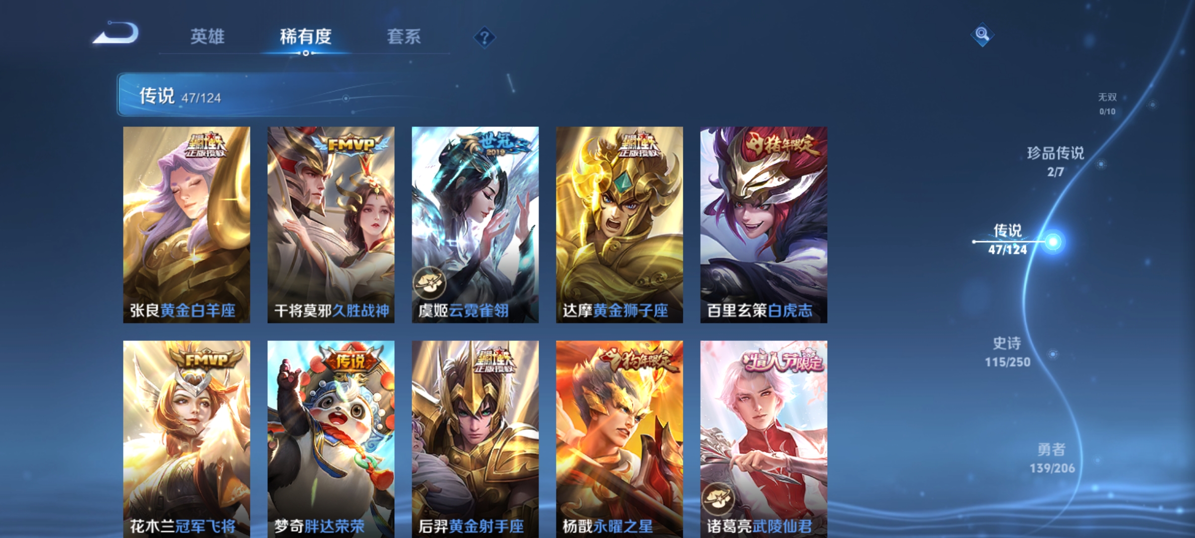 WZQM3183595王者荣耀账号详情图11